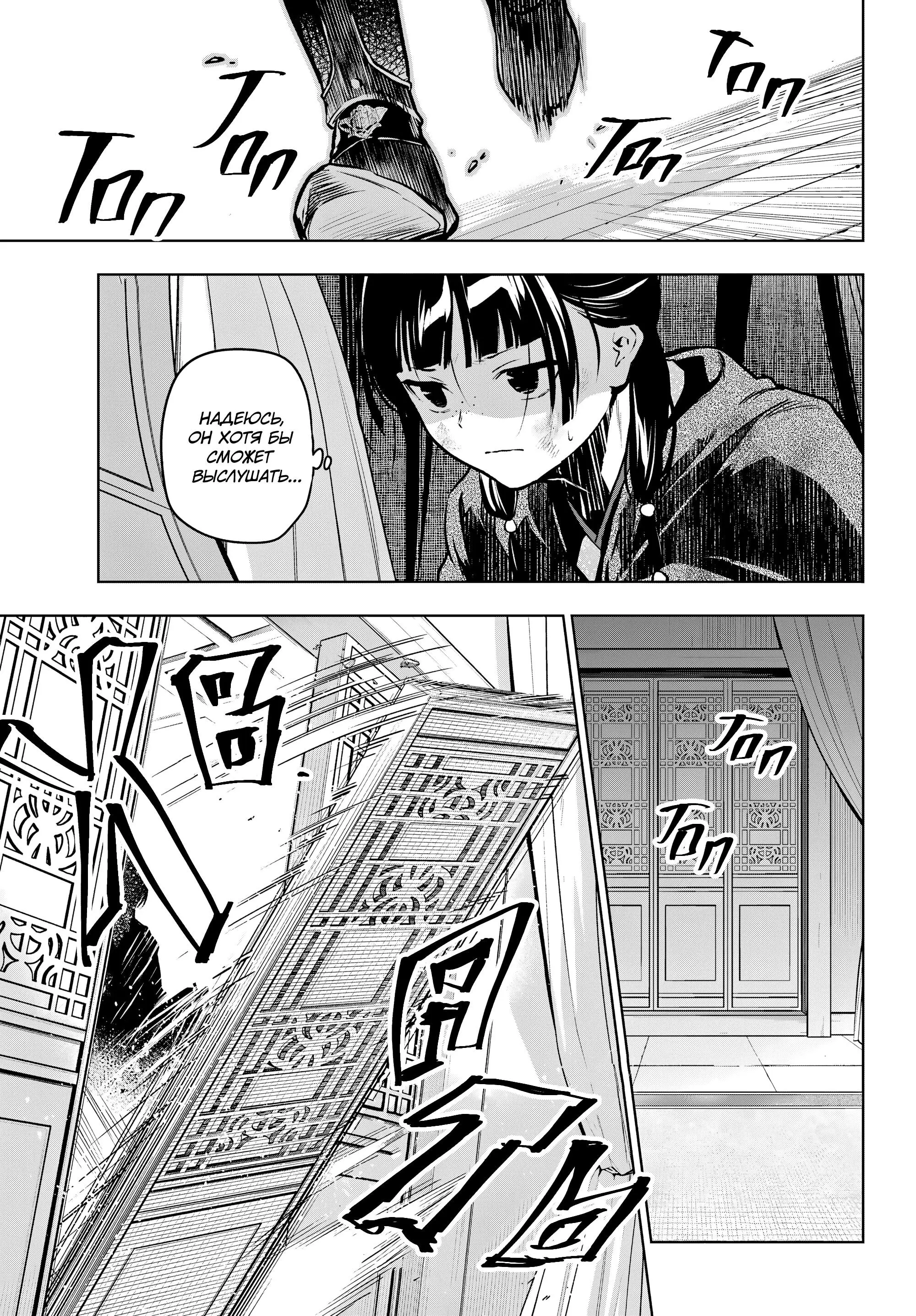 Read Монолог в аптечной лавке Manga Online