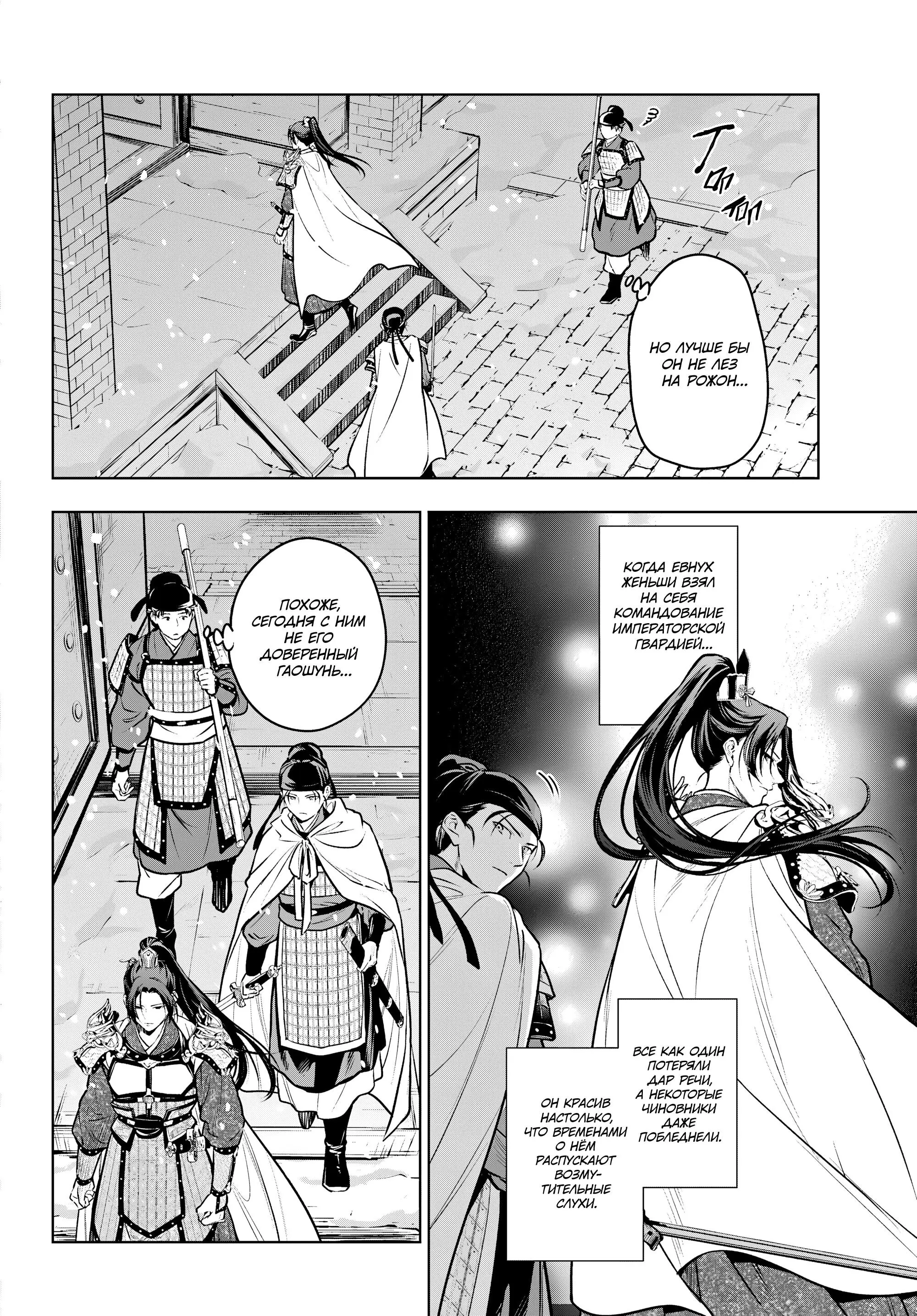 Read Монолог в аптечной лавке Manga Online