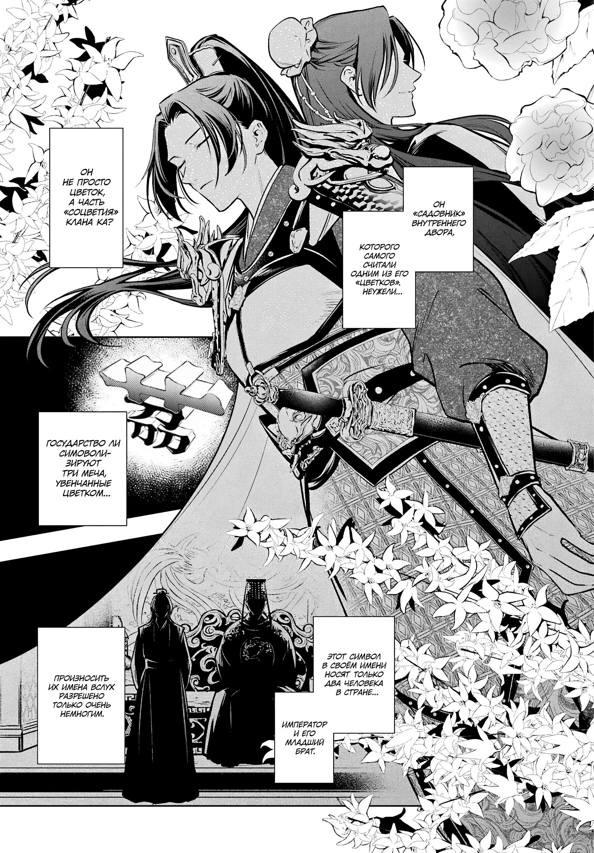 Read Монолог в аптечной лавке Manga Online