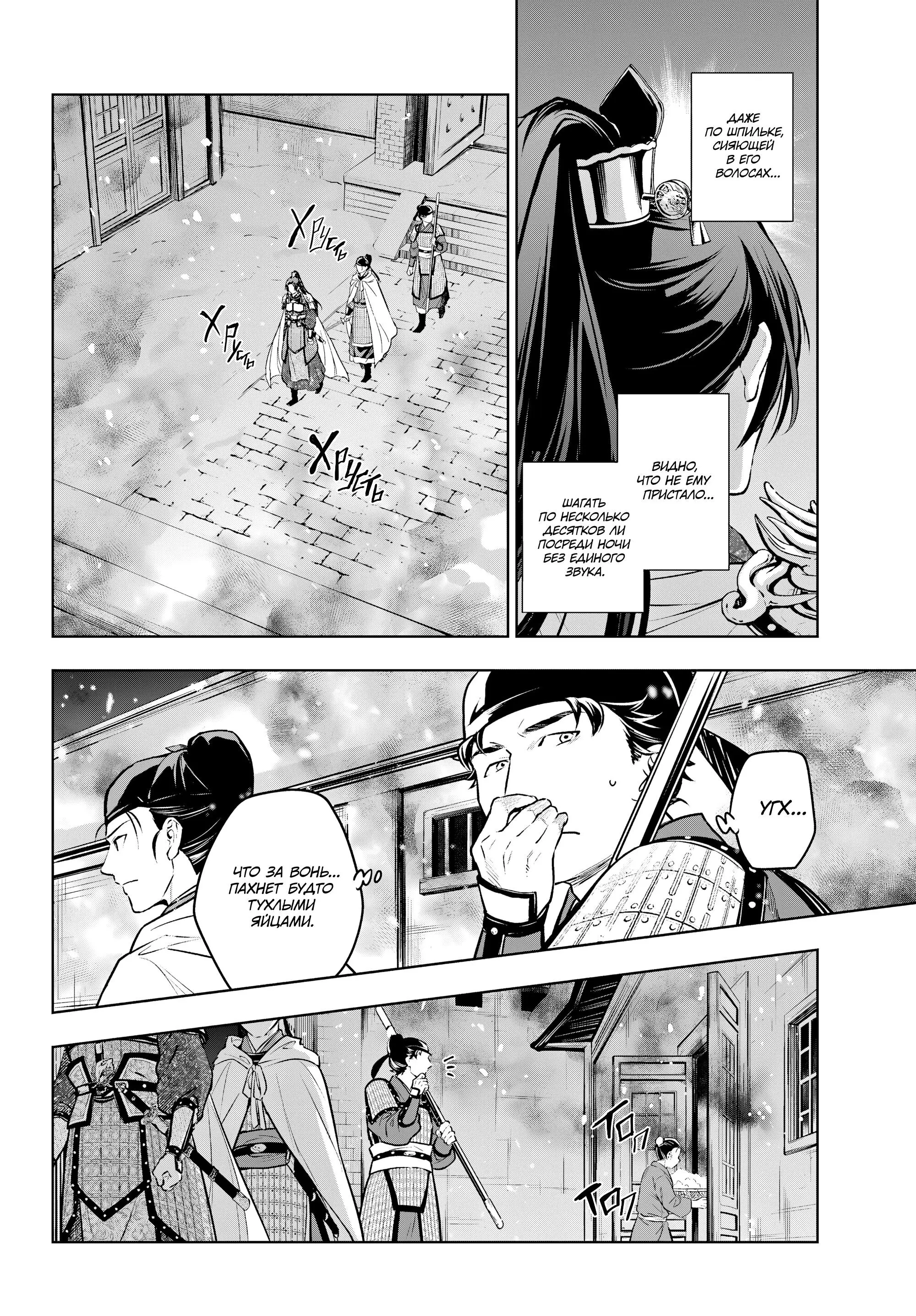 Read Монолог в аптечной лавке Manga Online