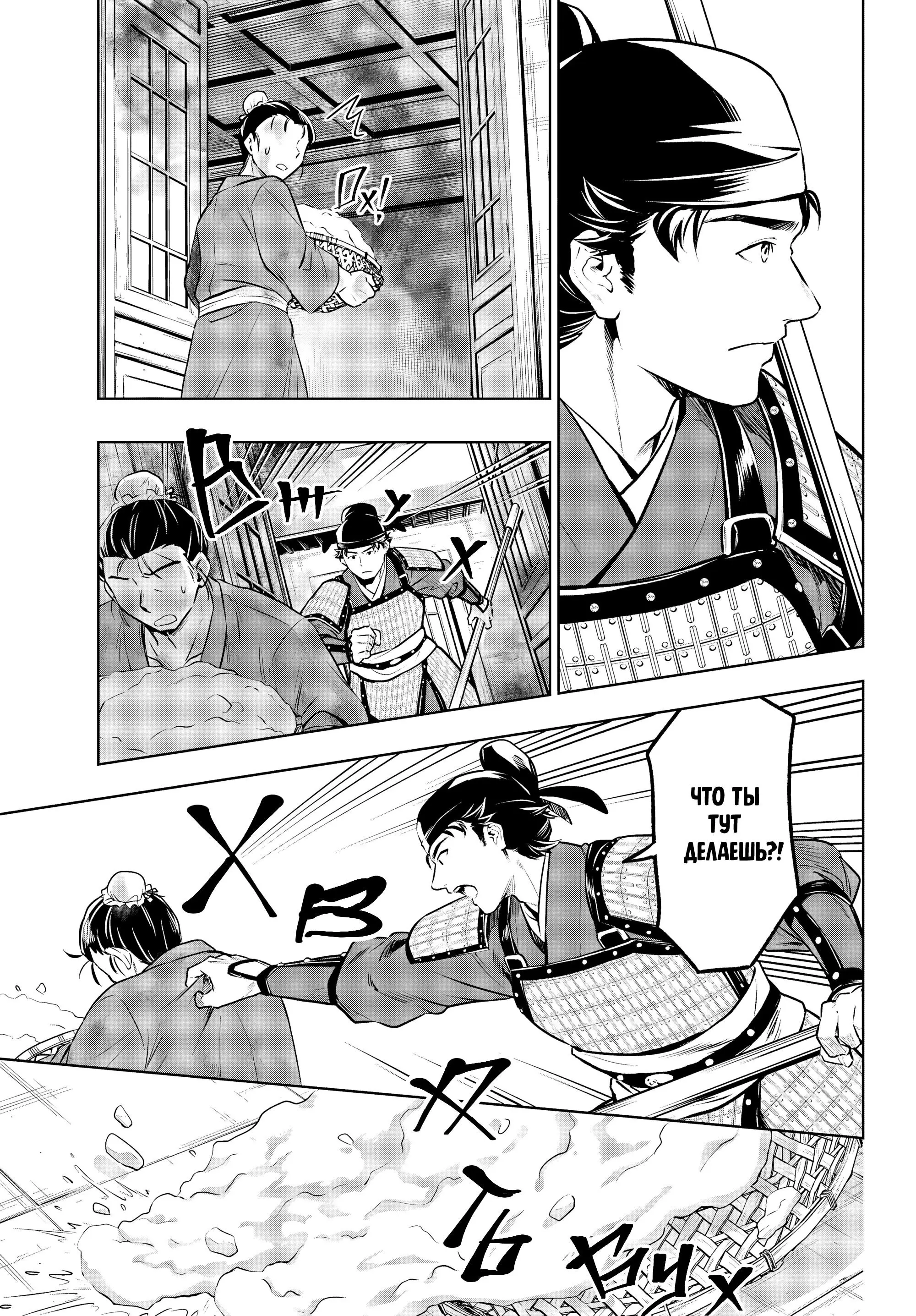 Read Монолог в аптечной лавке Manga Online