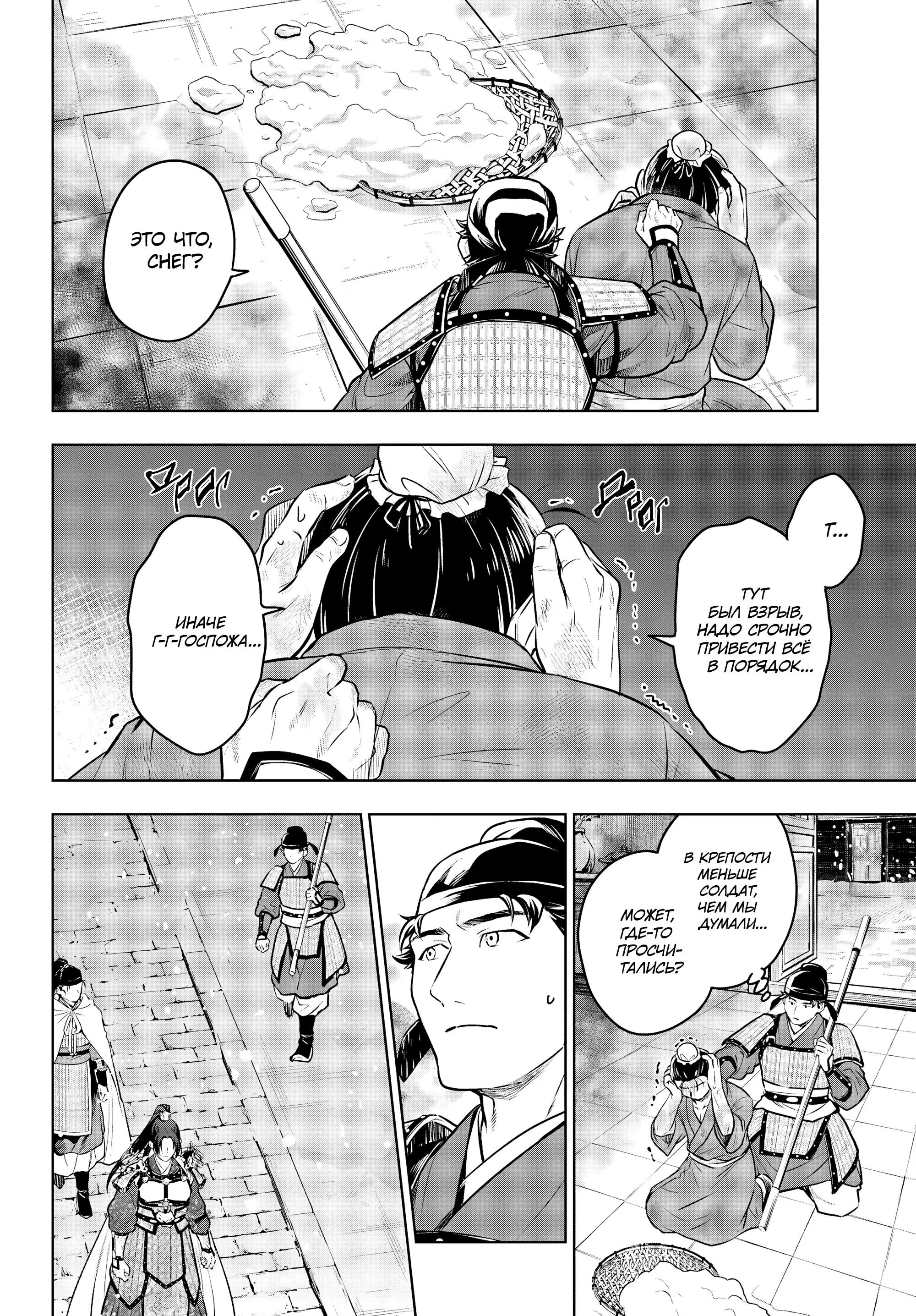 Read Монолог в аптечной лавке Manga Online