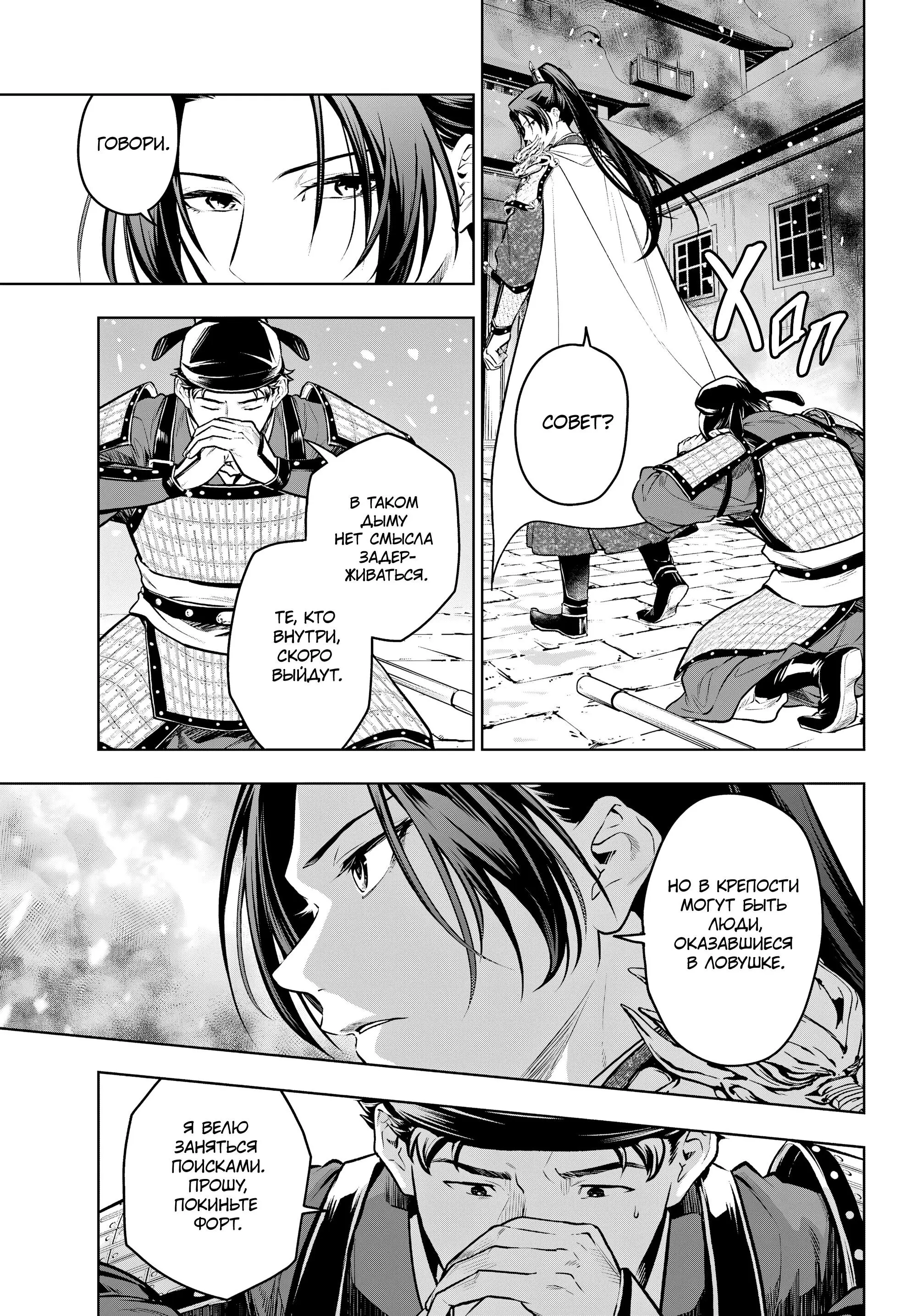 Read Монолог в аптечной лавке Manga Online