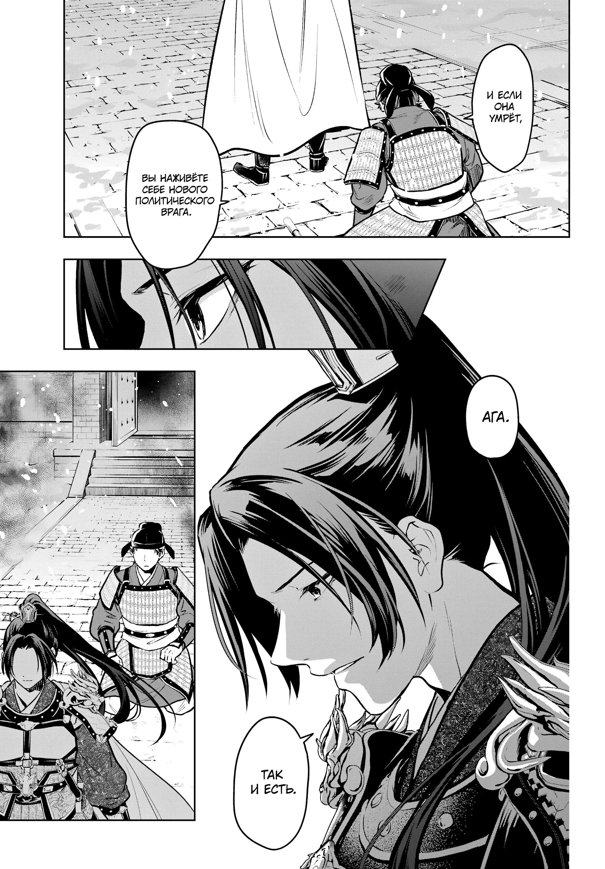 Read Монолог в аптечной лавке Manga Online