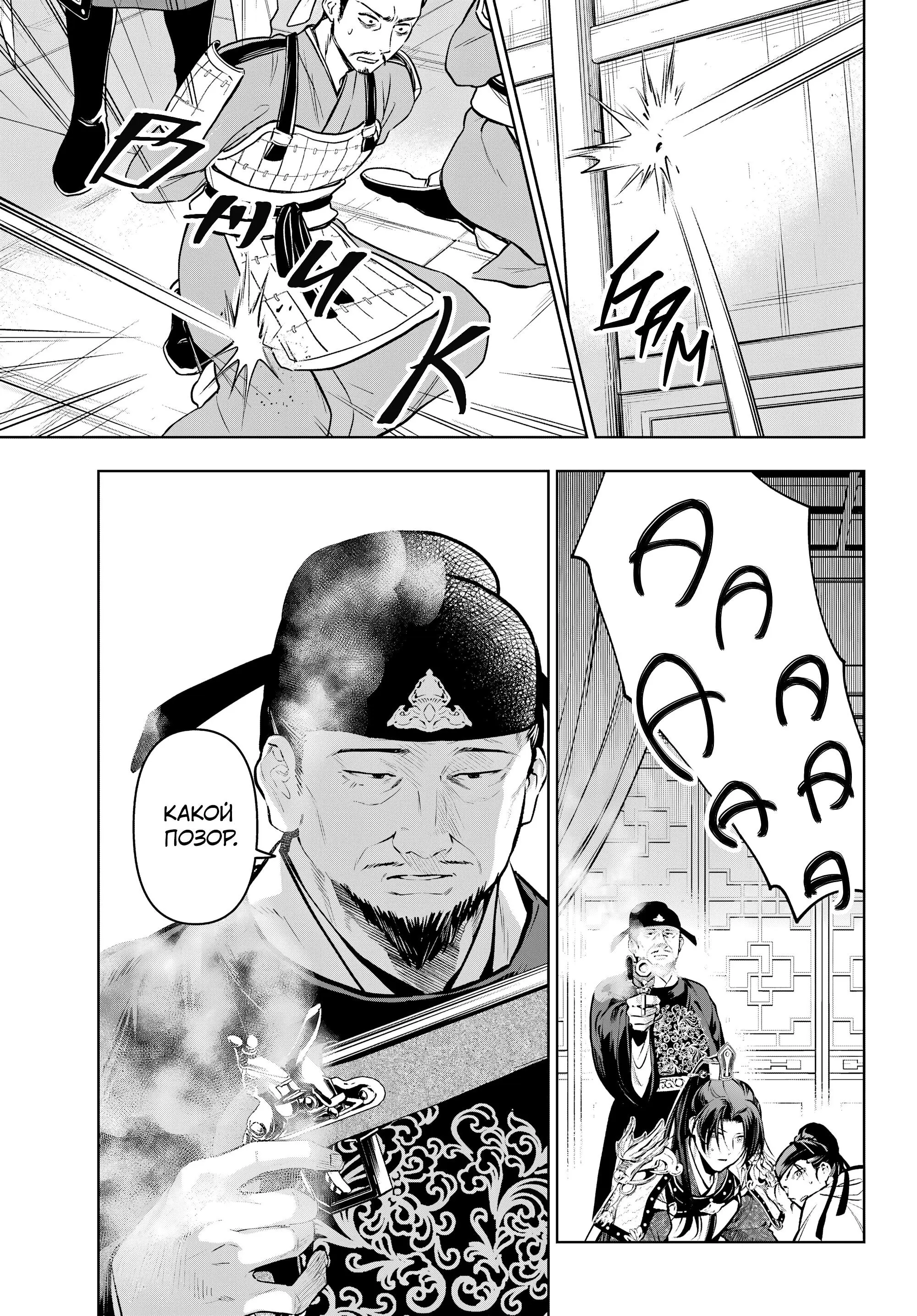 Read Монолог в аптечной лавке Manga Online
