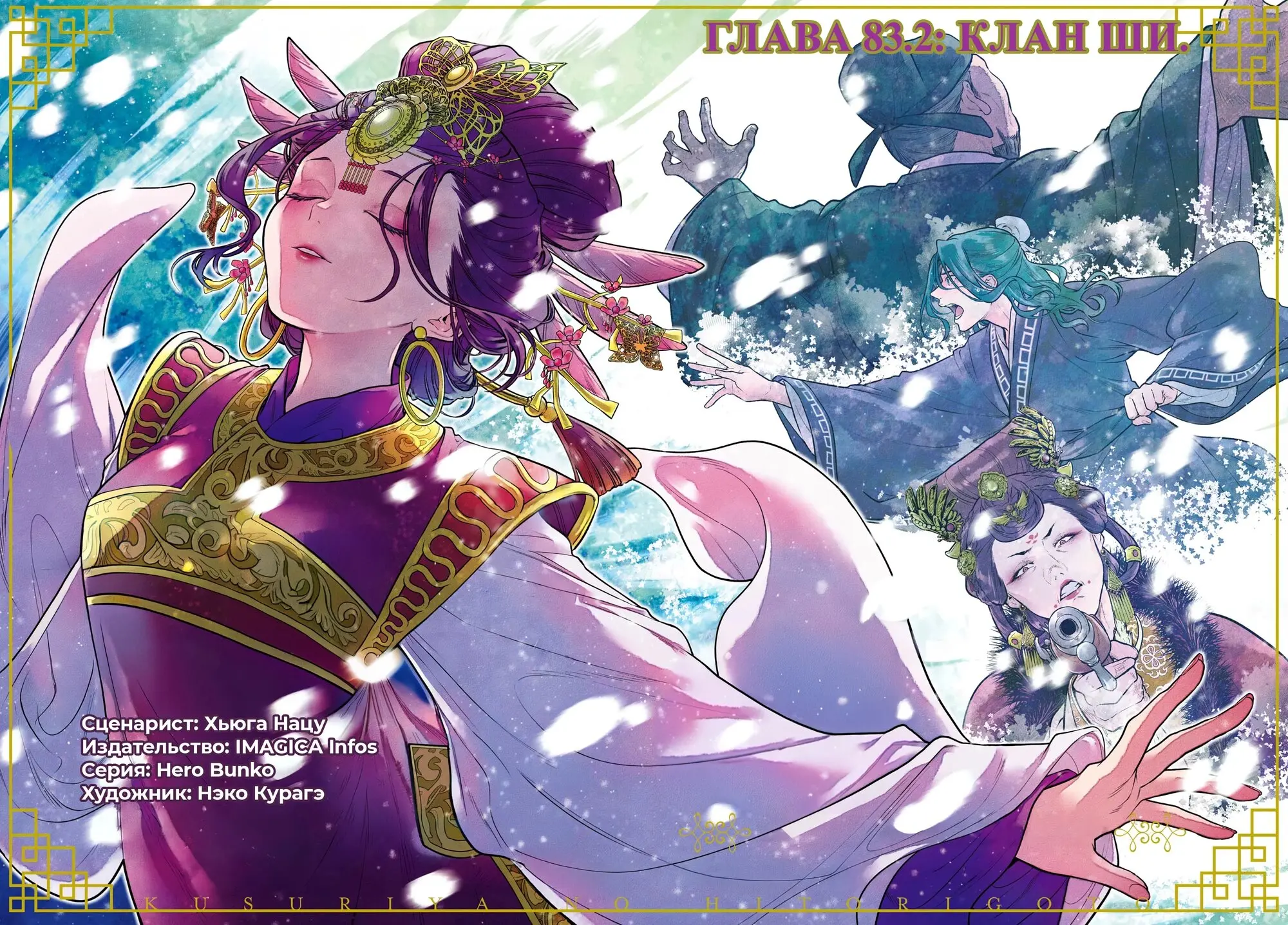 Read Монолог в аптечной лавке Manga Online