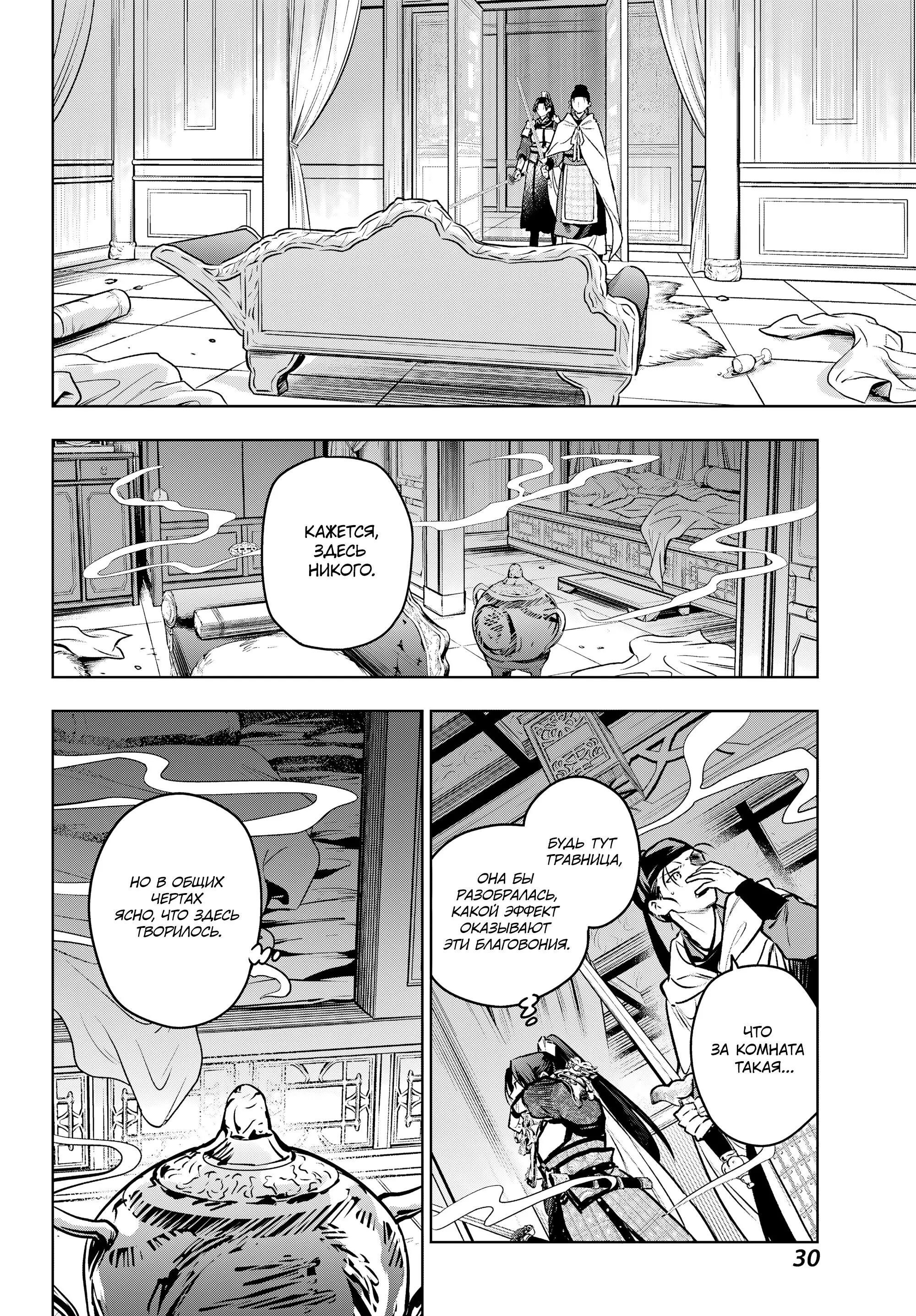Read Монолог в аптечной лавке Manga Online