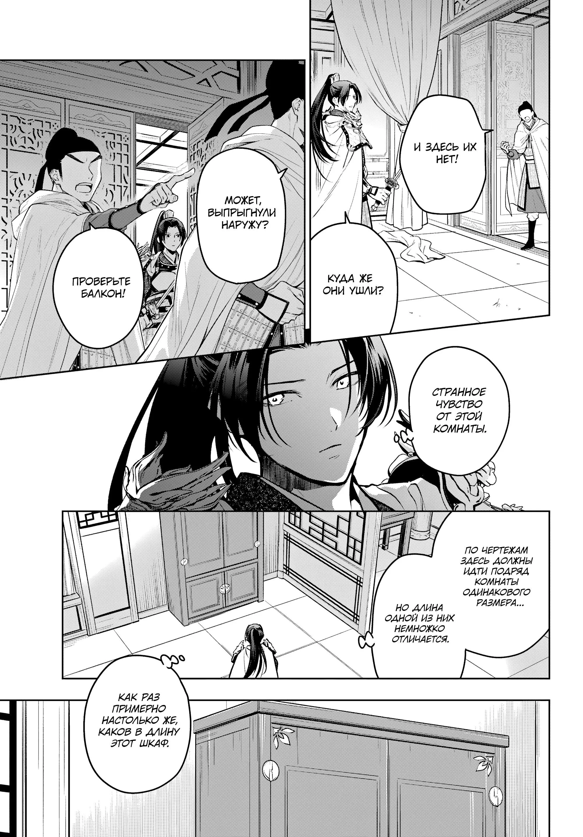 Read Монолог в аптечной лавке Manga Online