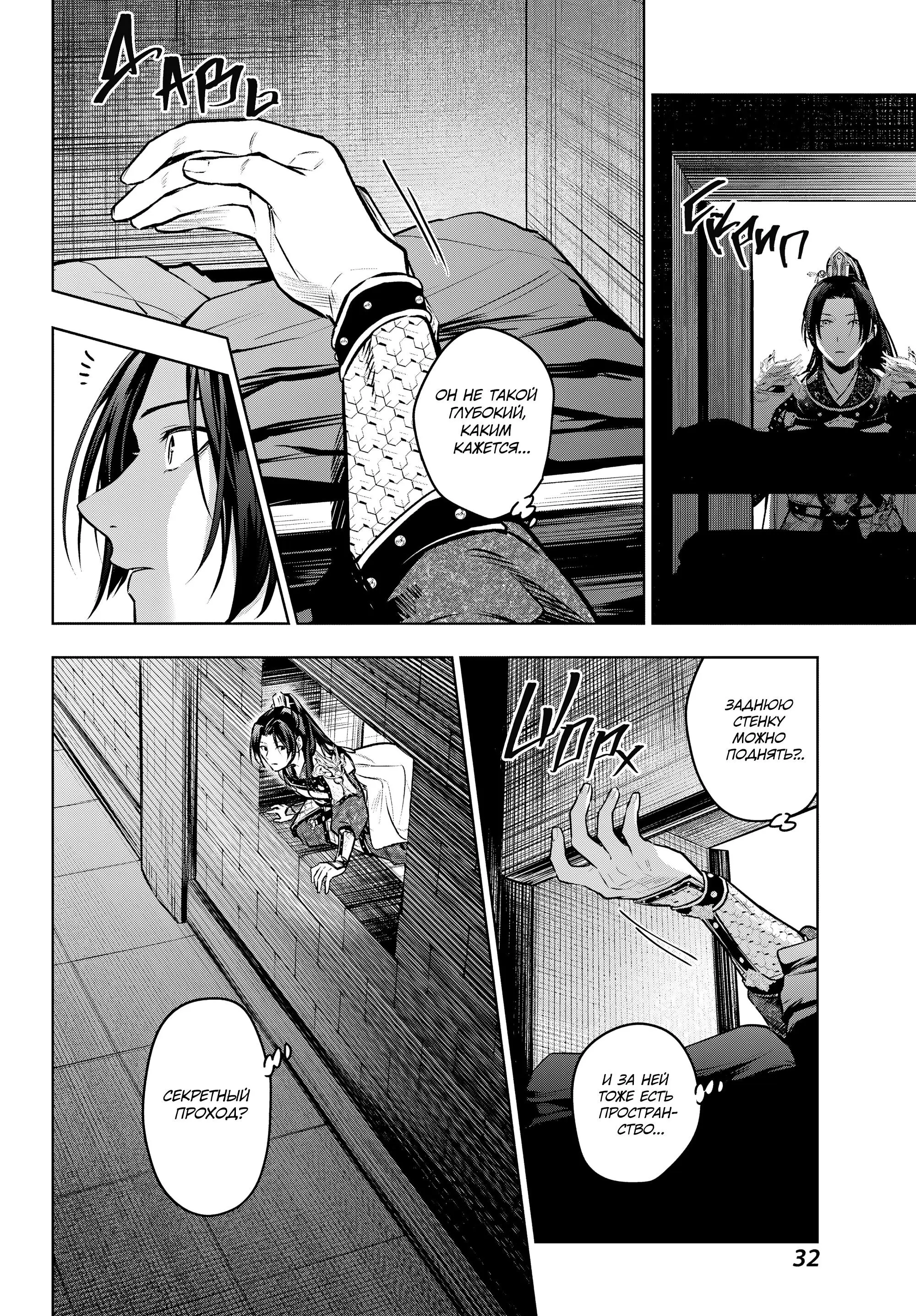 Read Монолог в аптечной лавке Manga Online