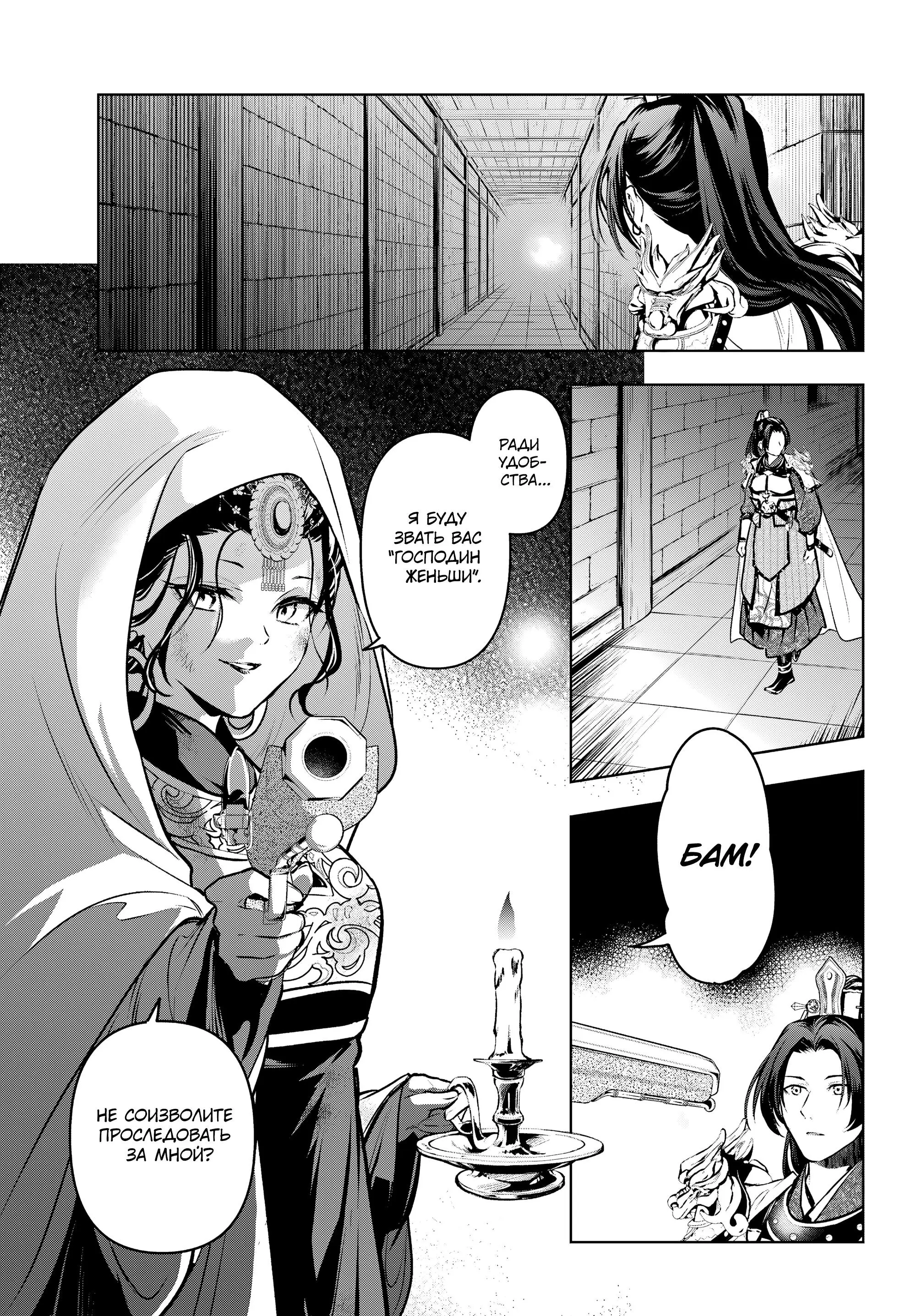 Read Монолог в аптечной лавке Manga Online