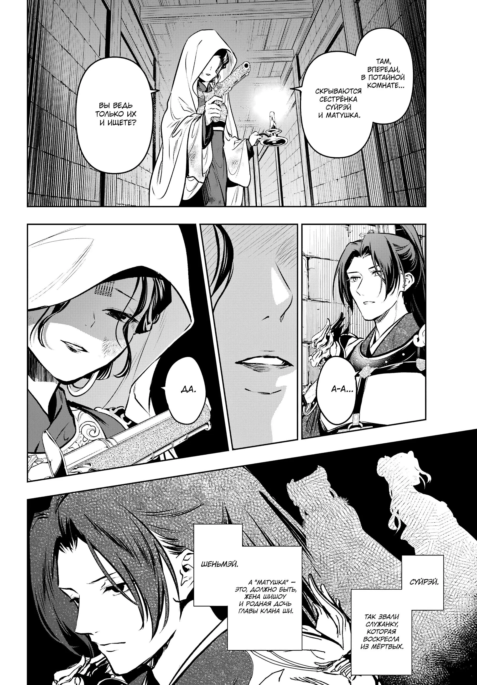 Read Монолог в аптечной лавке Manga Online