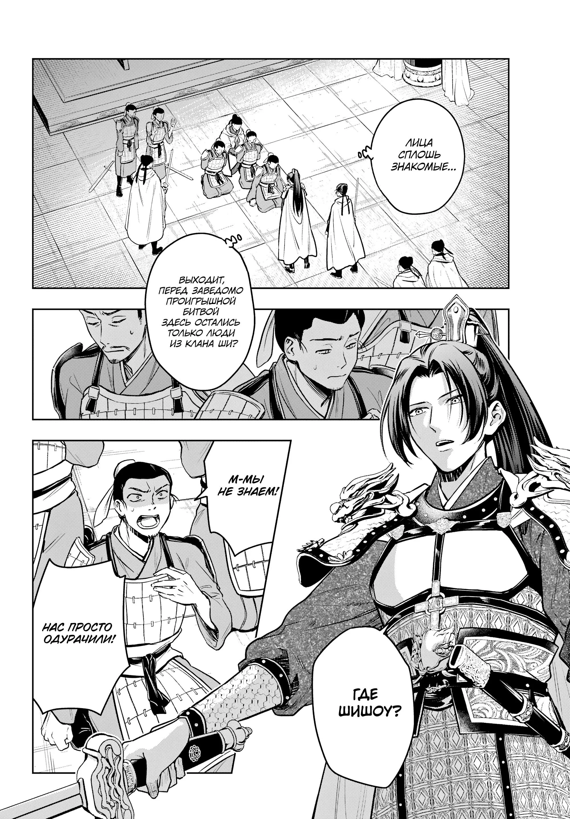 Read Монолог в аптечной лавке Manga Online