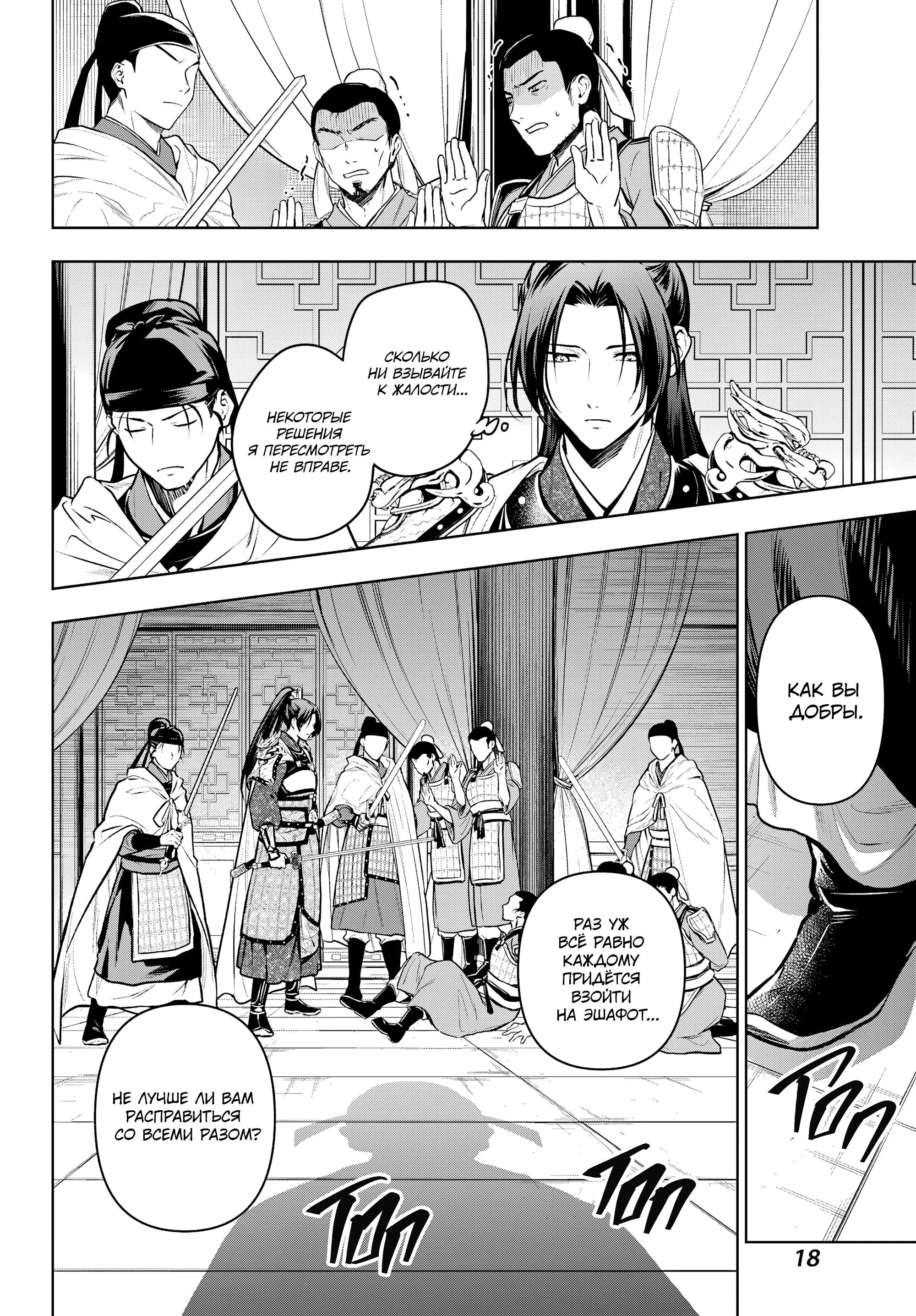 Read Монолог в аптечной лавке Manga Online