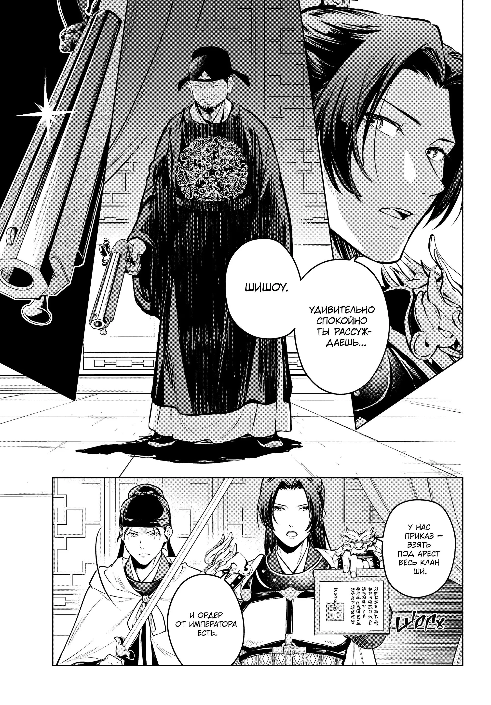 Read Монолог в аптечной лавке Manga Online