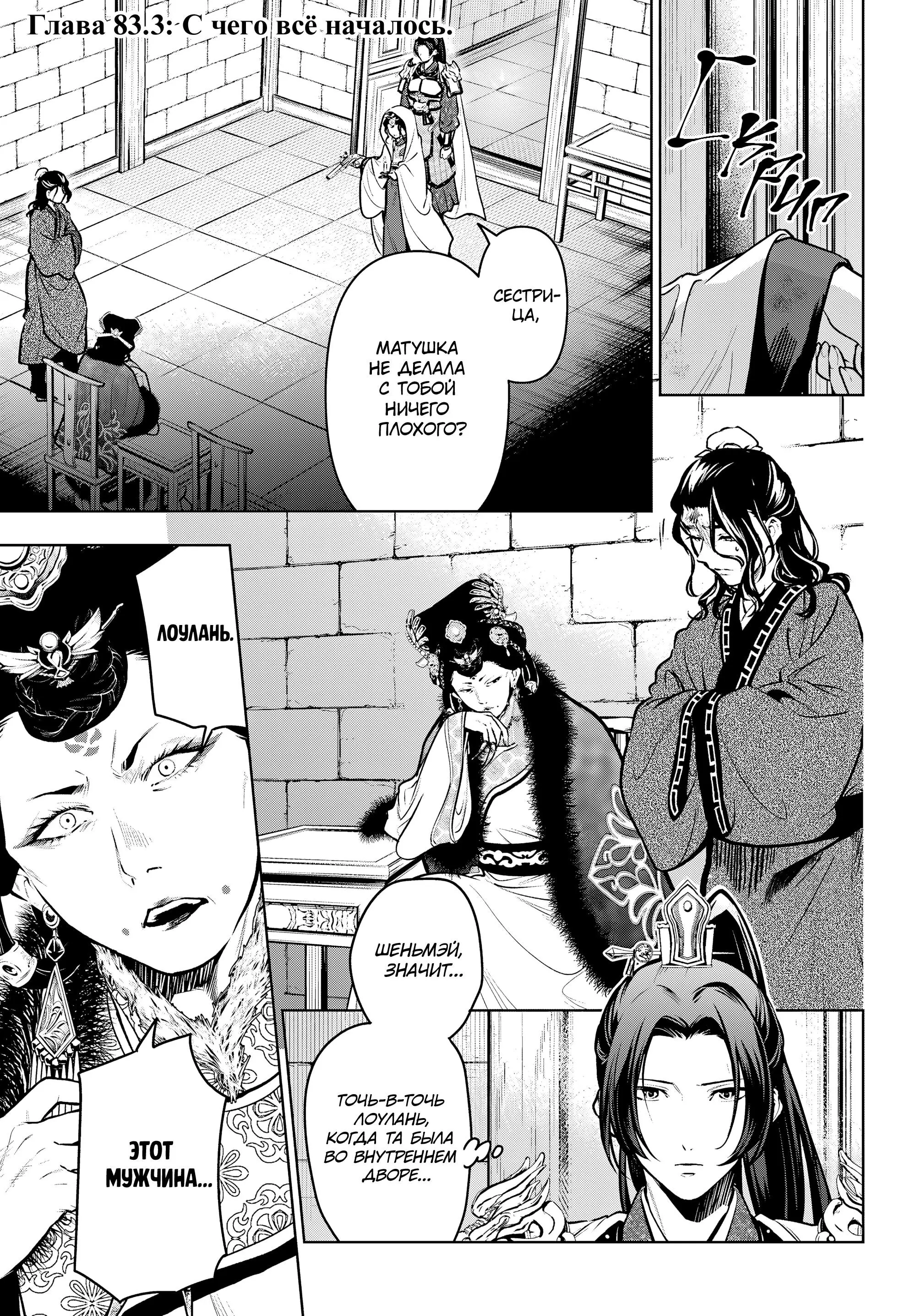 Read Монолог в аптечной лавке Manga Online