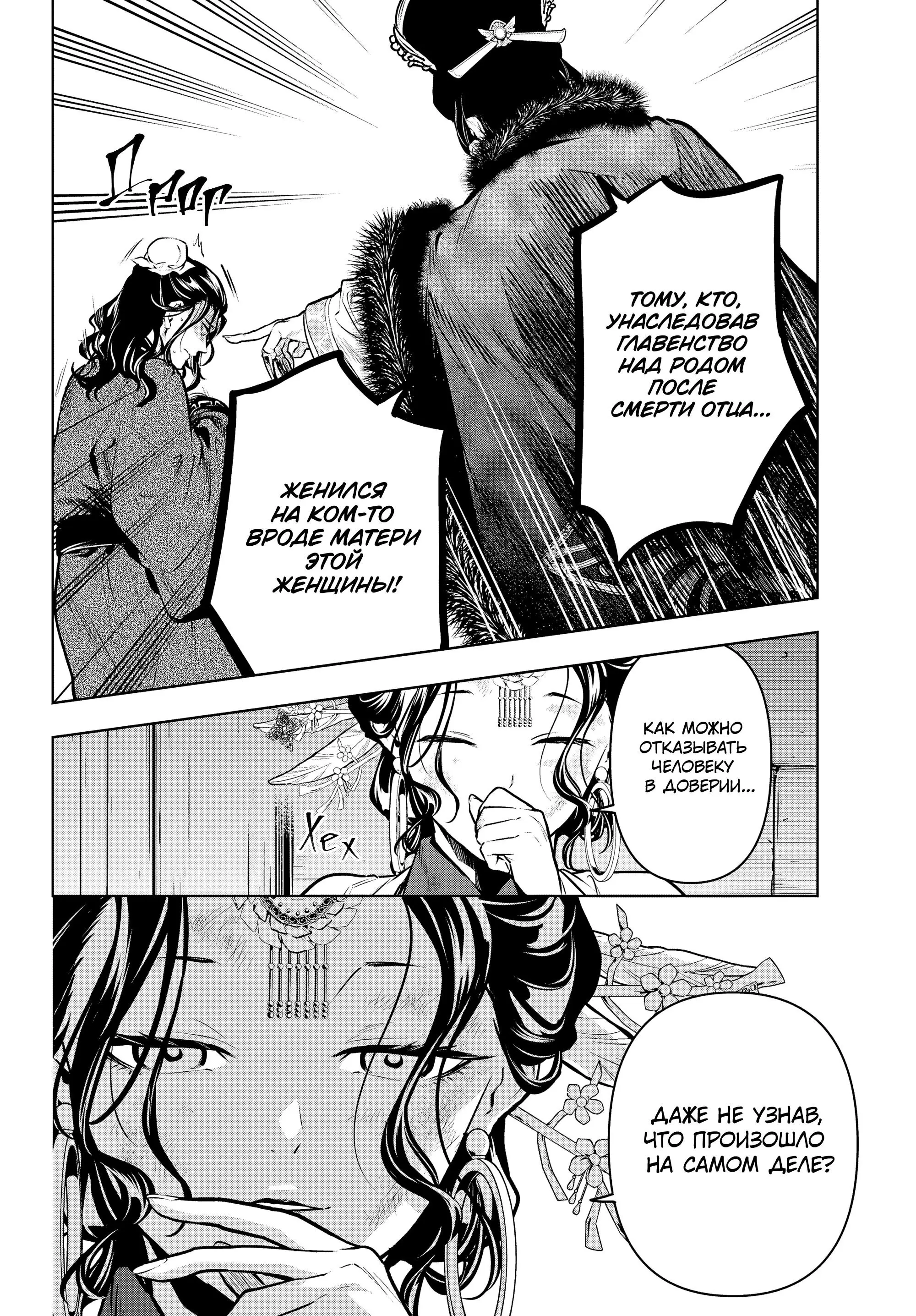 Read Монолог в аптечной лавке Manga Online