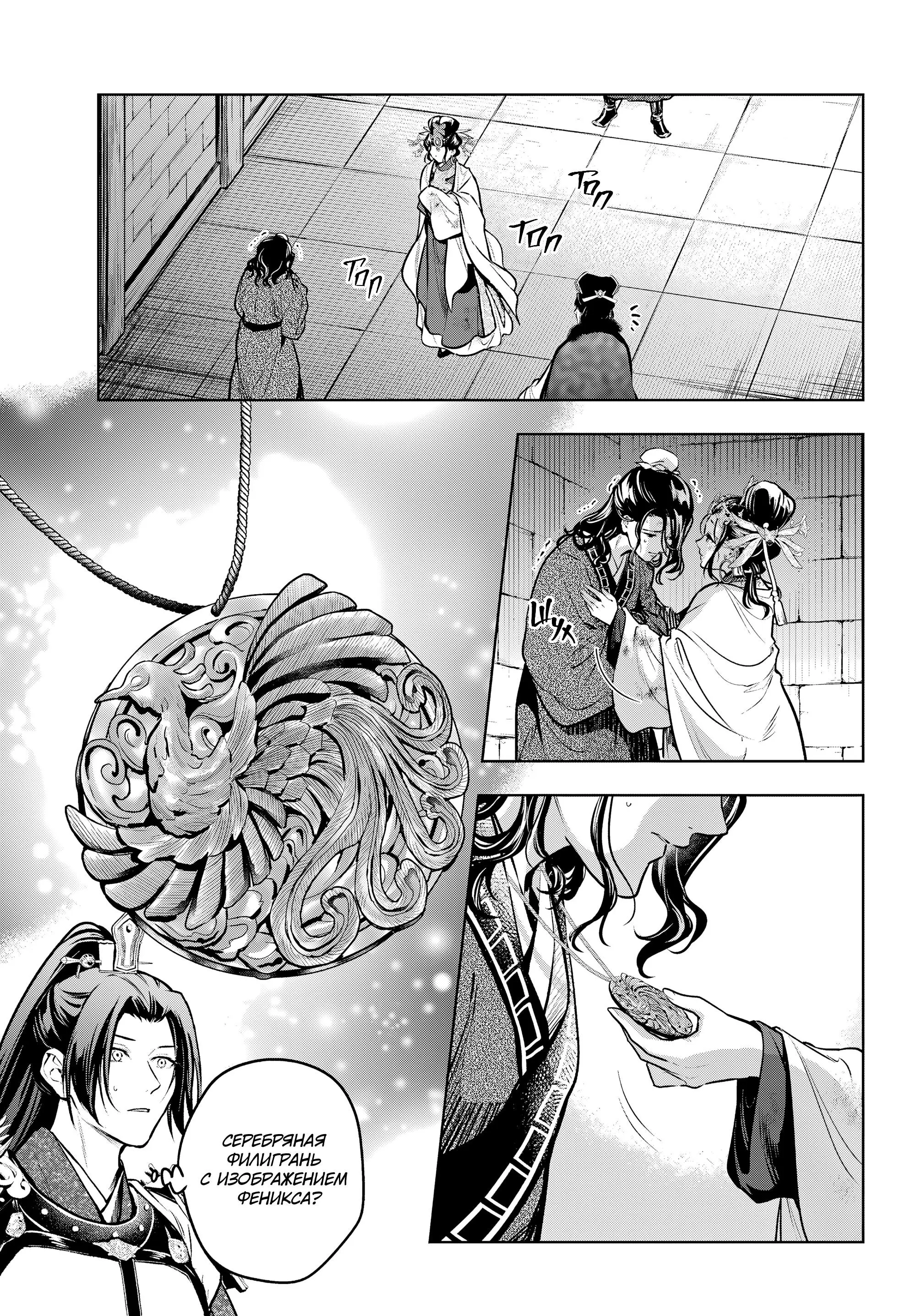 Read Монолог в аптечной лавке Manga Online