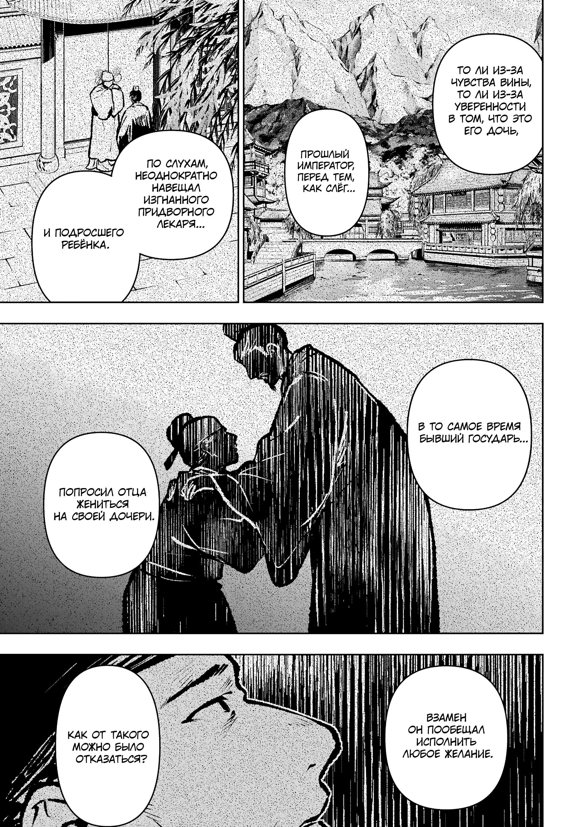 Read Монолог в аптечной лавке Manga Online
