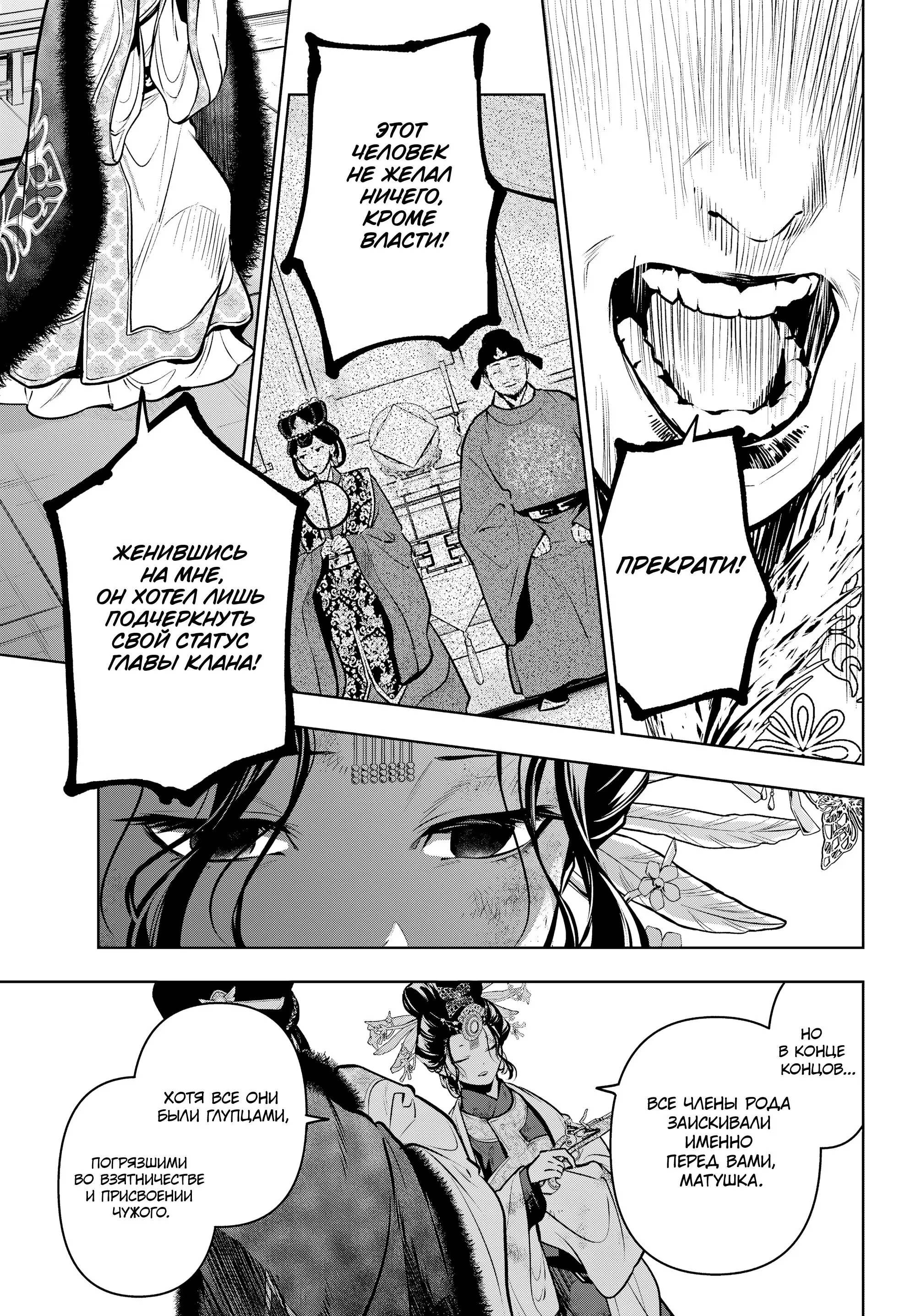 Read Монолог в аптечной лавке Manga Online