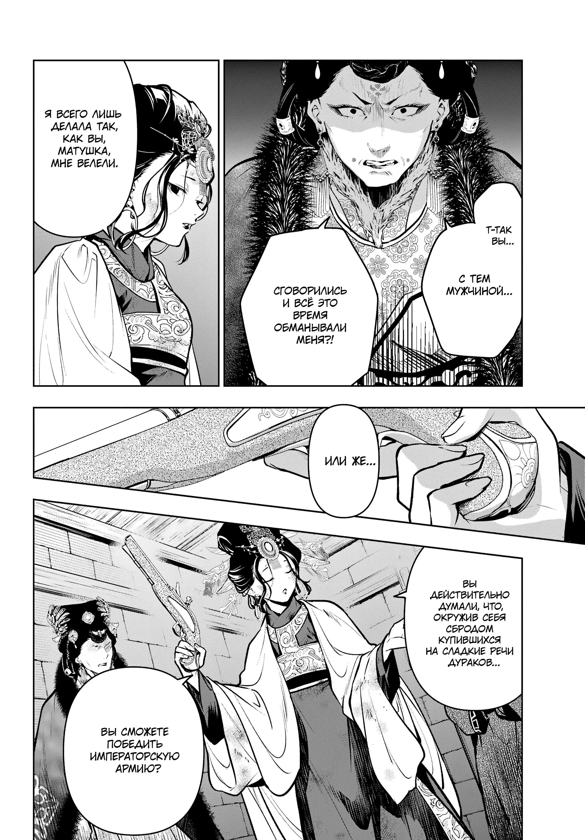 Read Монолог в аптечной лавке Manga Online