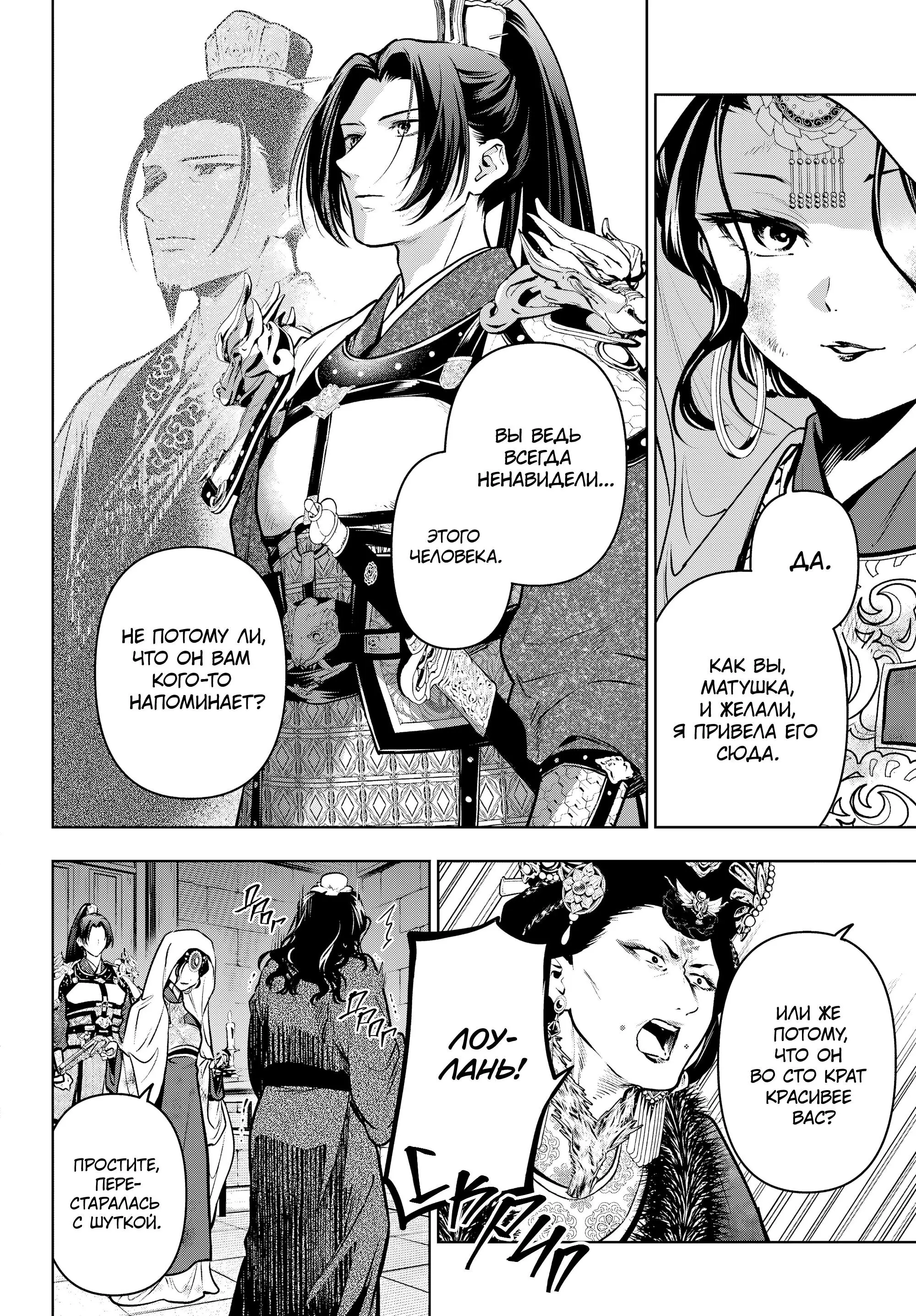 Read Монолог в аптечной лавке Manga Online