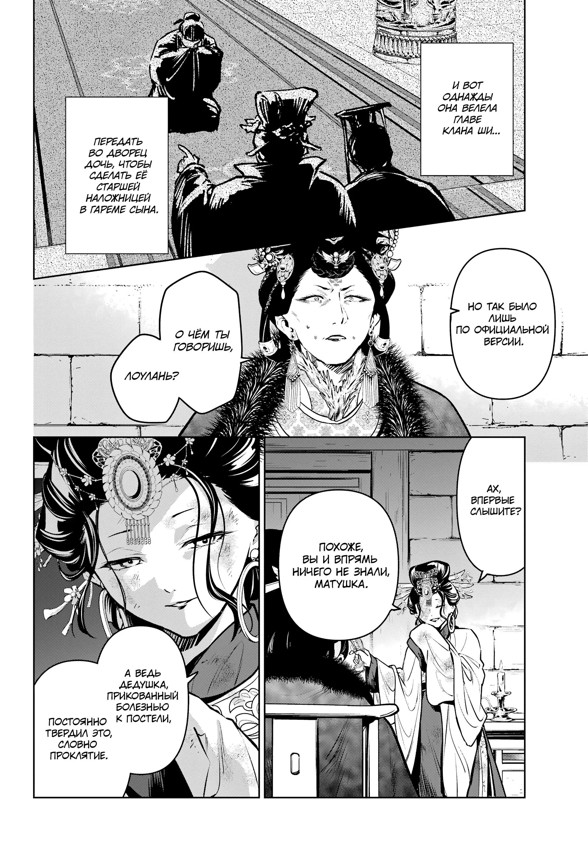 Read Монолог в аптечной лавке Manga Online