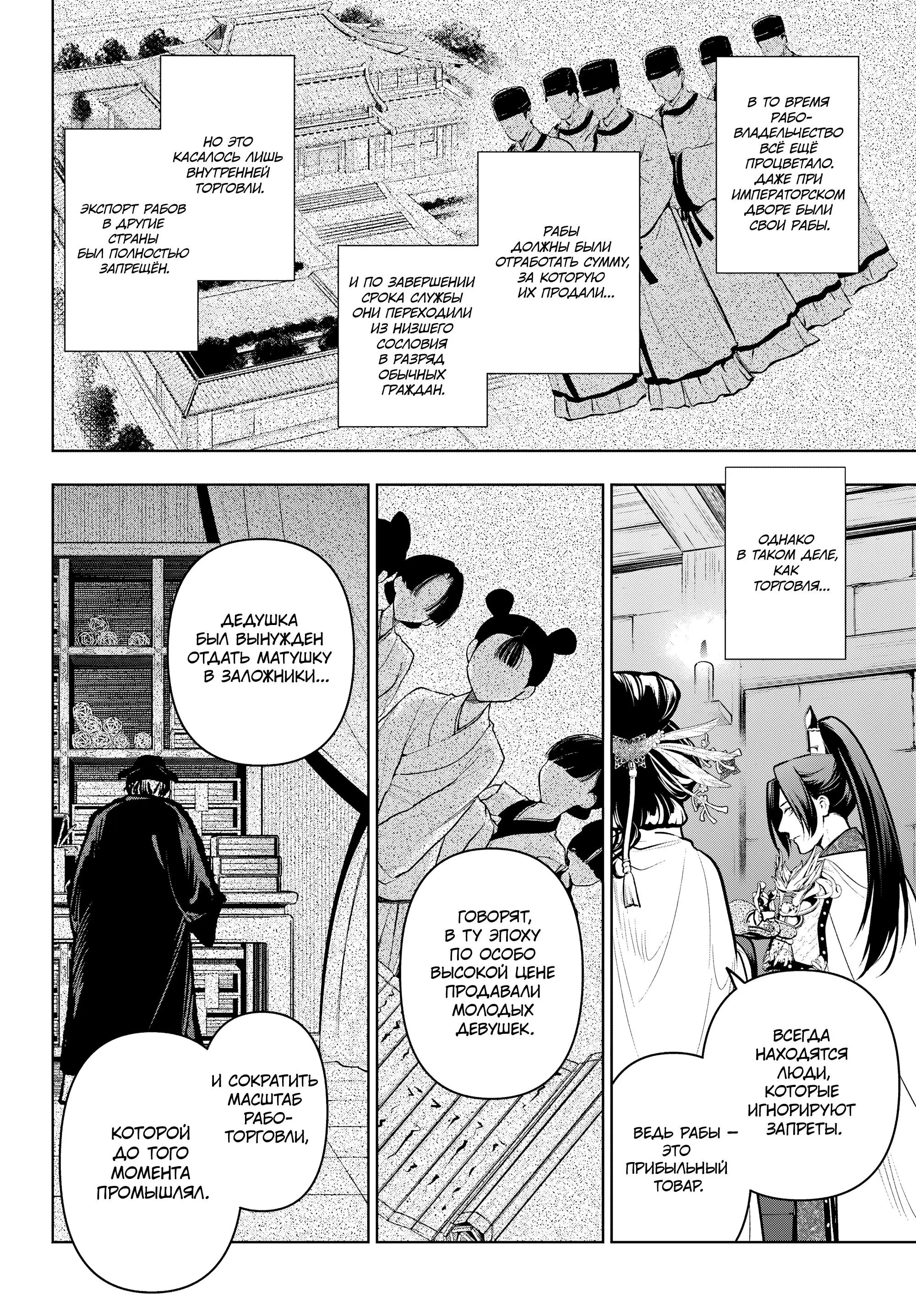 Read Монолог в аптечной лавке Manga Online