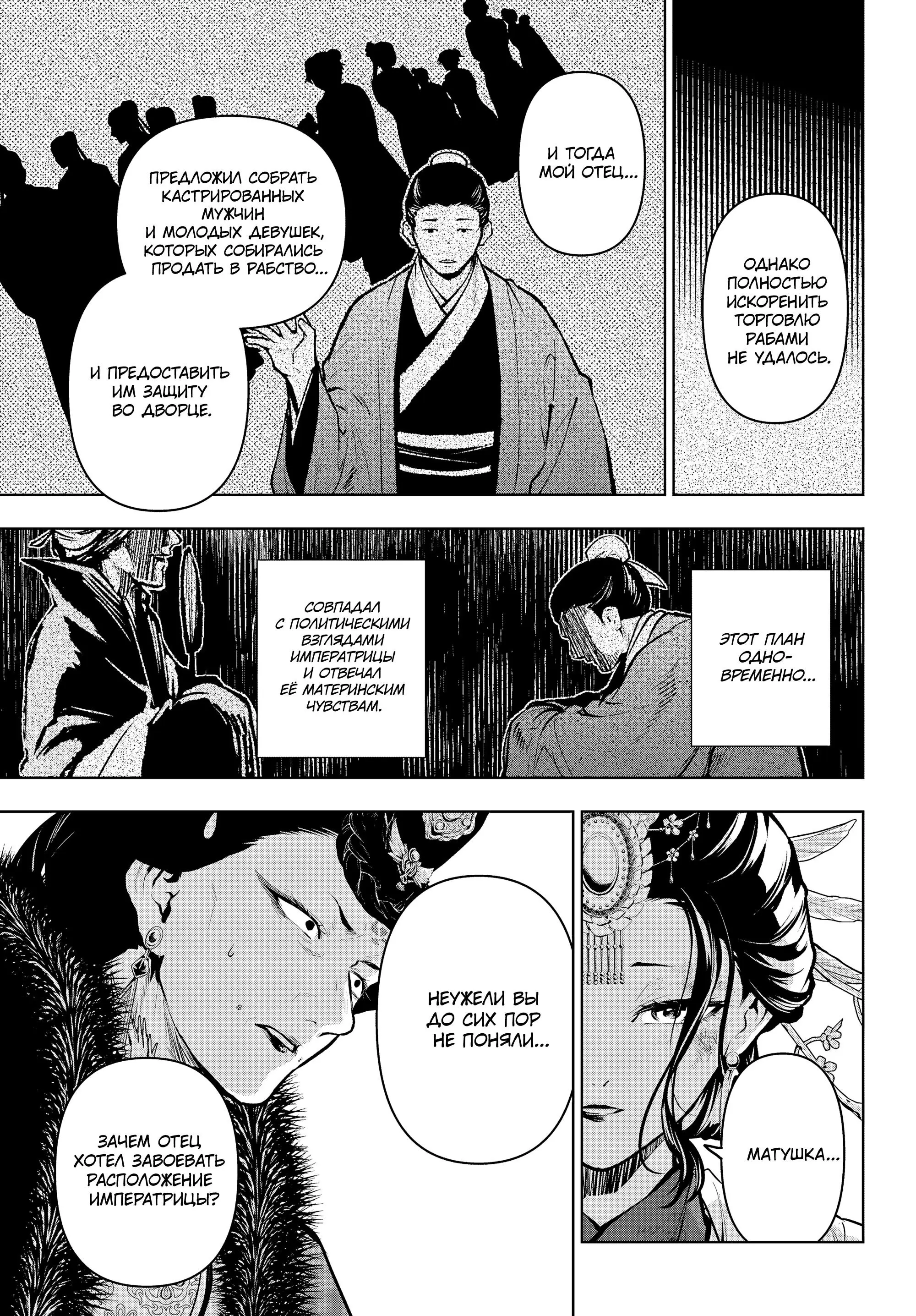 Read Монолог в аптечной лавке Manga Online