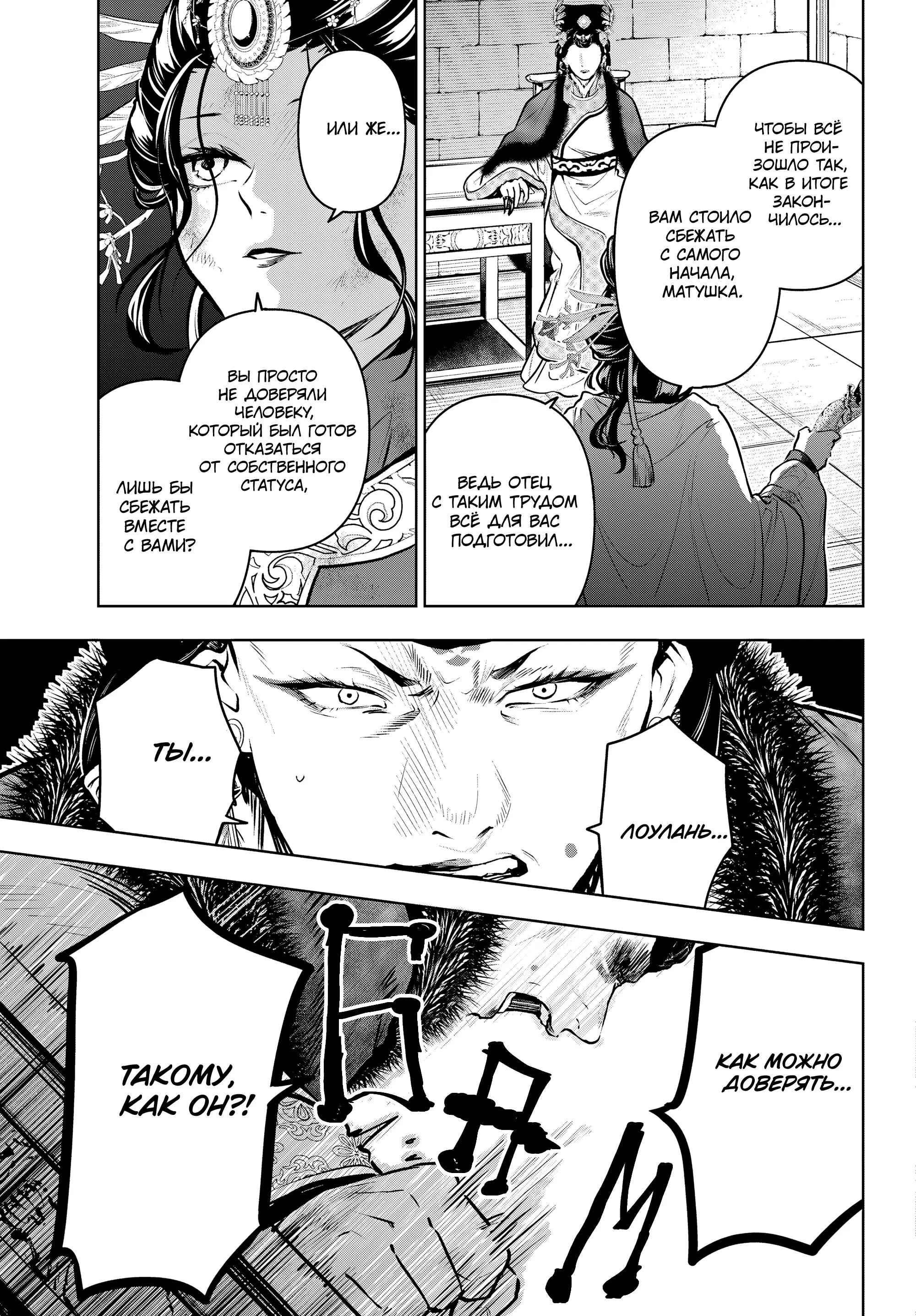Read Монолог в аптечной лавке Manga Online