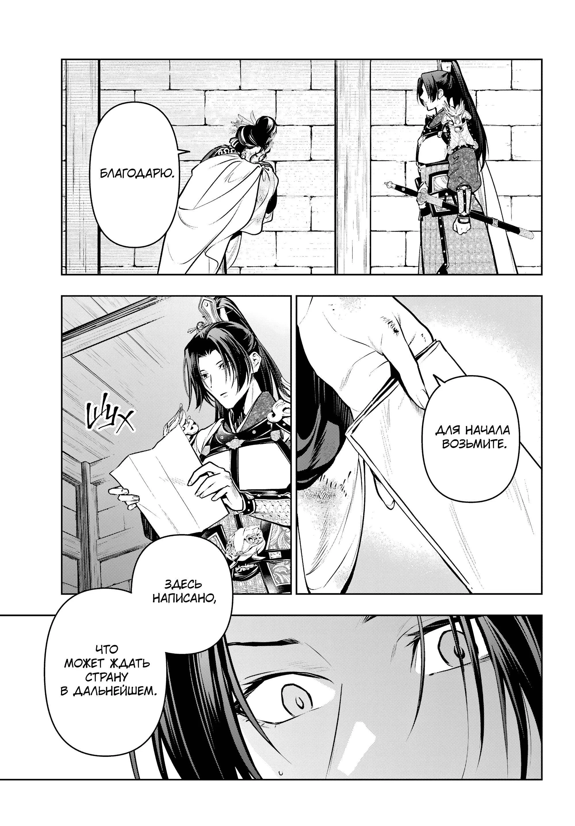 Read Монолог в аптечной лавке Manga Online