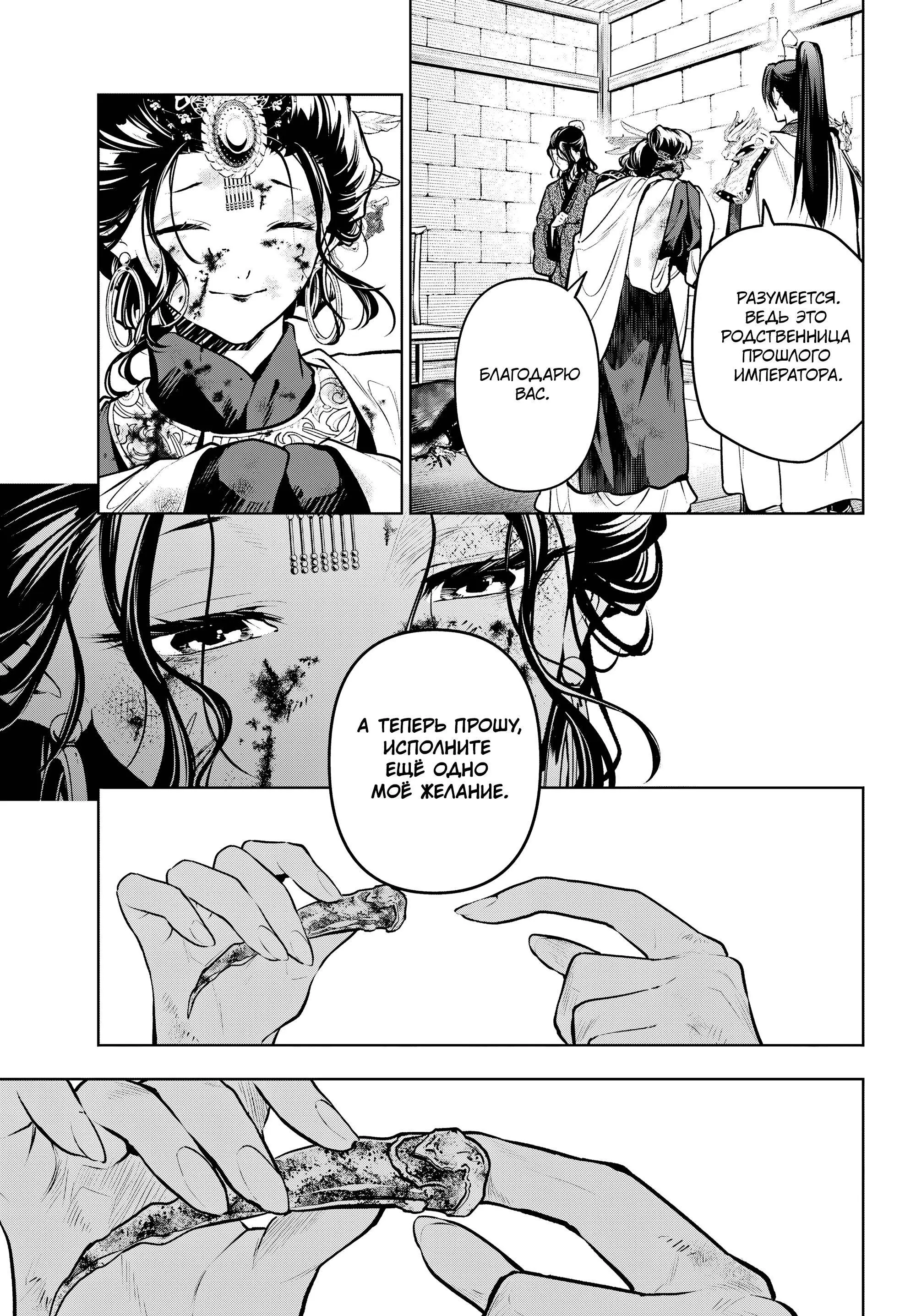 Read Монолог в аптечной лавке Manga Online