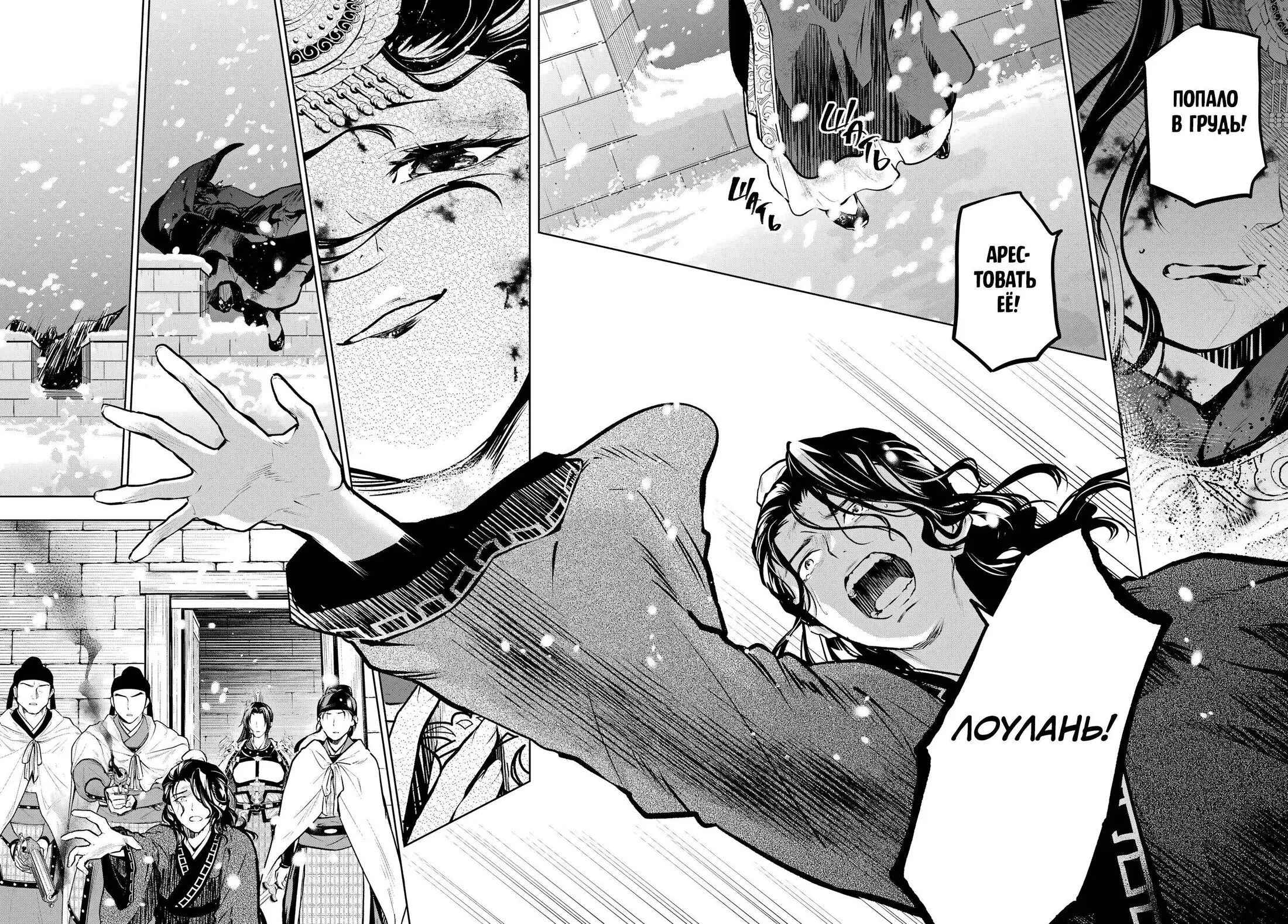 Read Монолог в аптечной лавке Manga Online