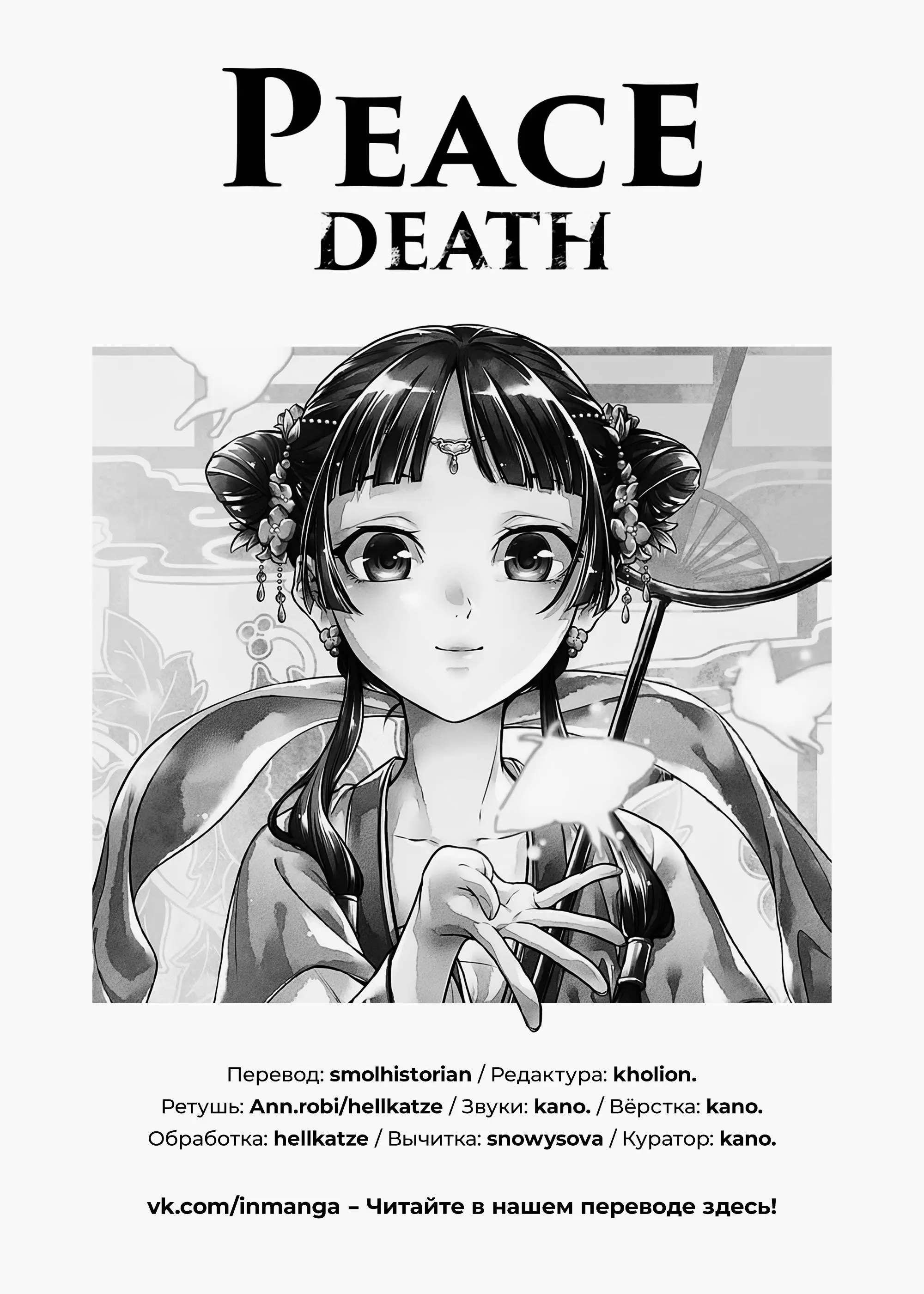 Read Монолог в аптечной лавке Manga Online