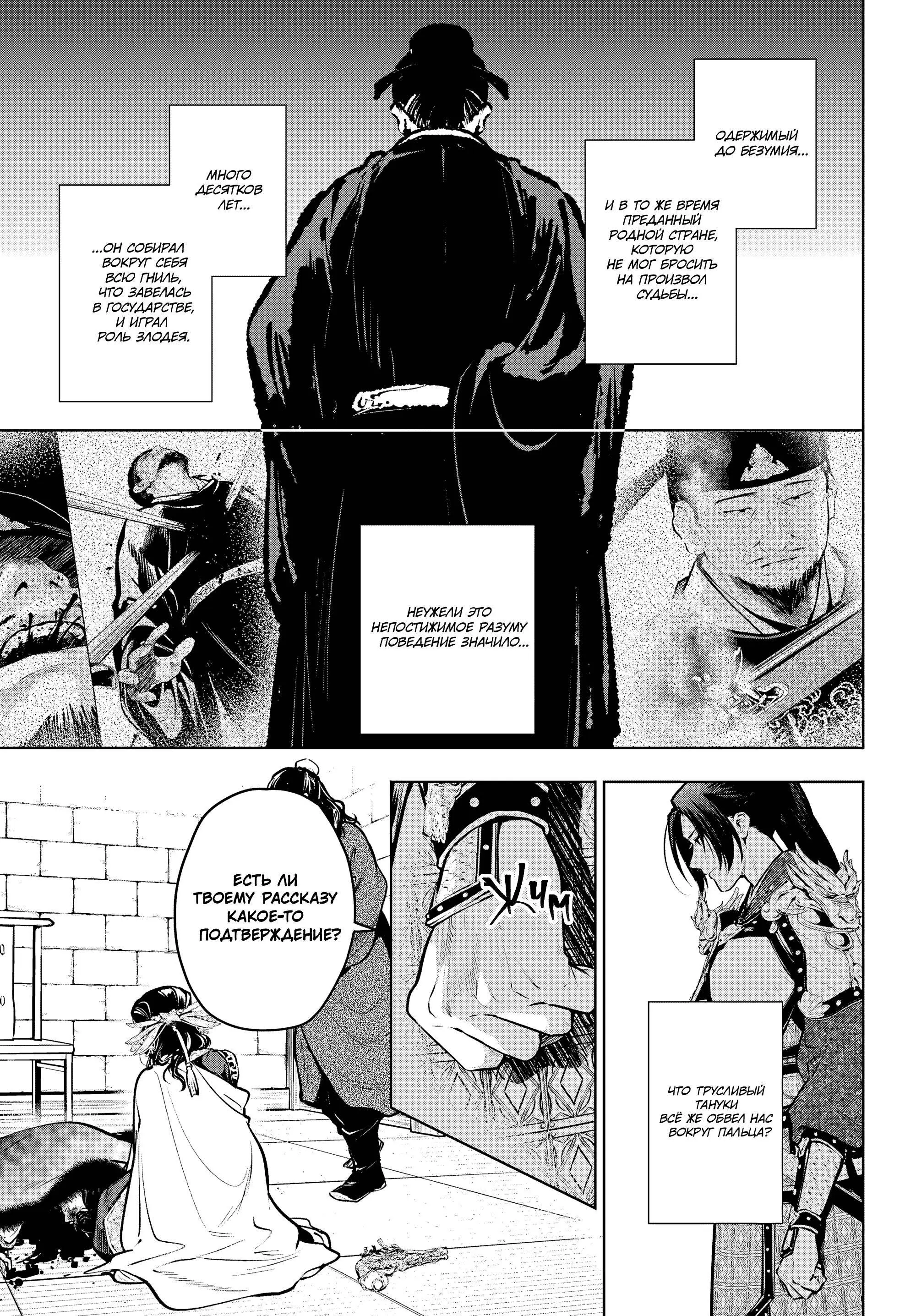 Read Монолог в аптечной лавке Manga Online