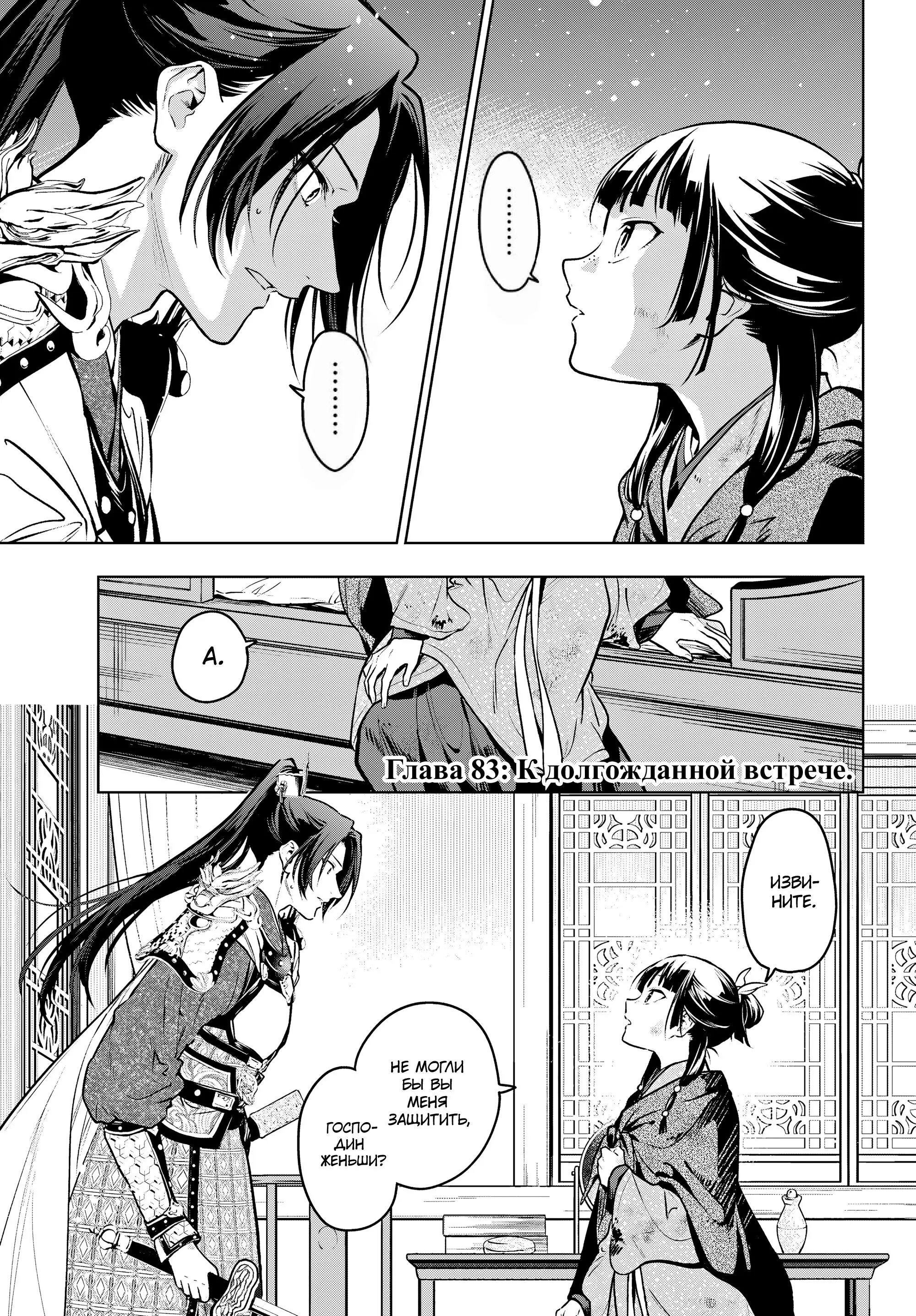 Read Монолог в аптечной лавке Manga Online