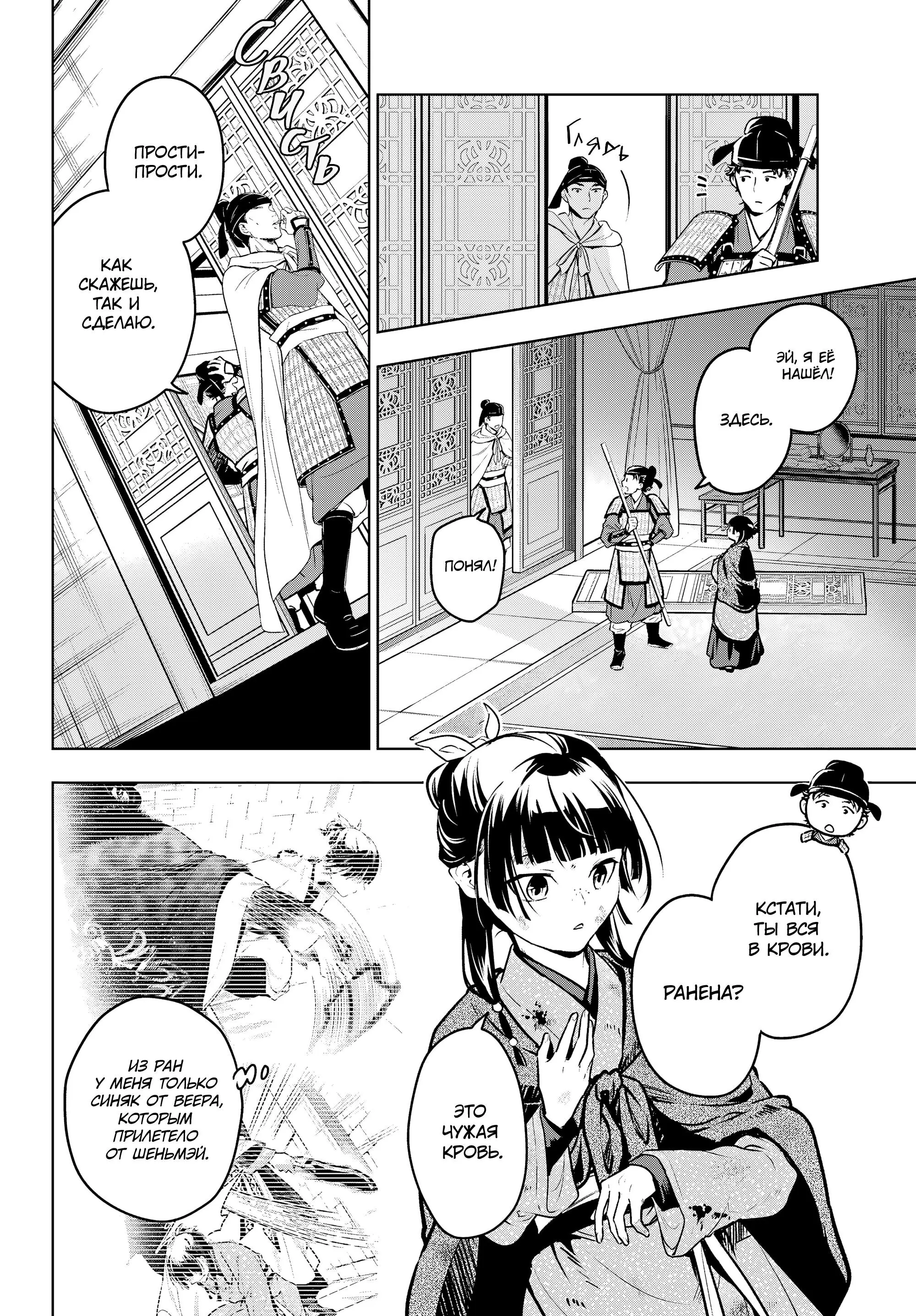 Read Монолог в аптечной лавке Manga Online