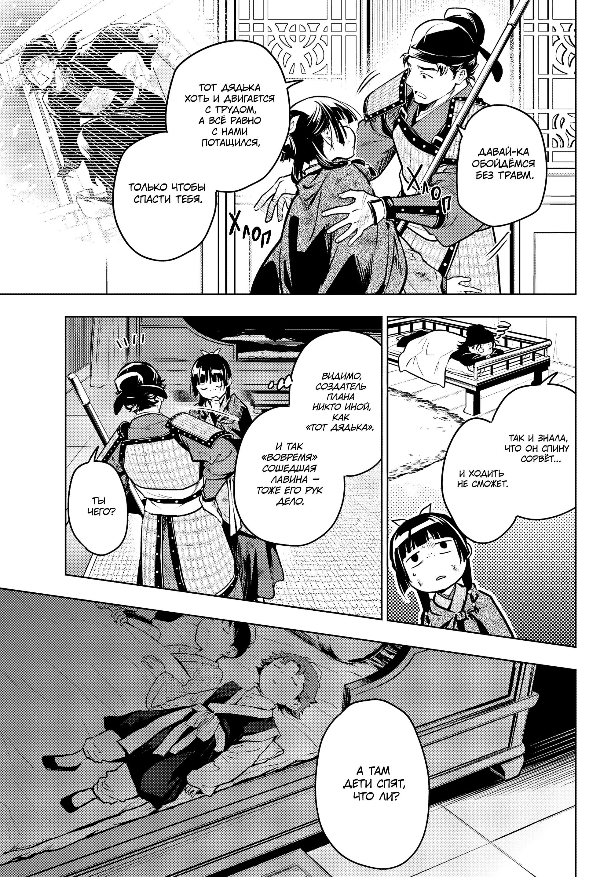 Read Монолог в аптечной лавке Manga Online