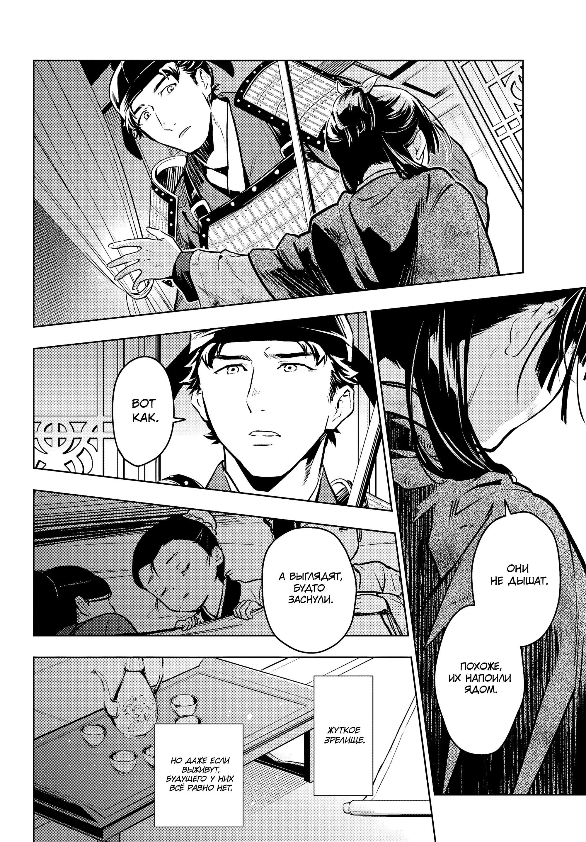 Read Монолог в аптечной лавке Manga Online