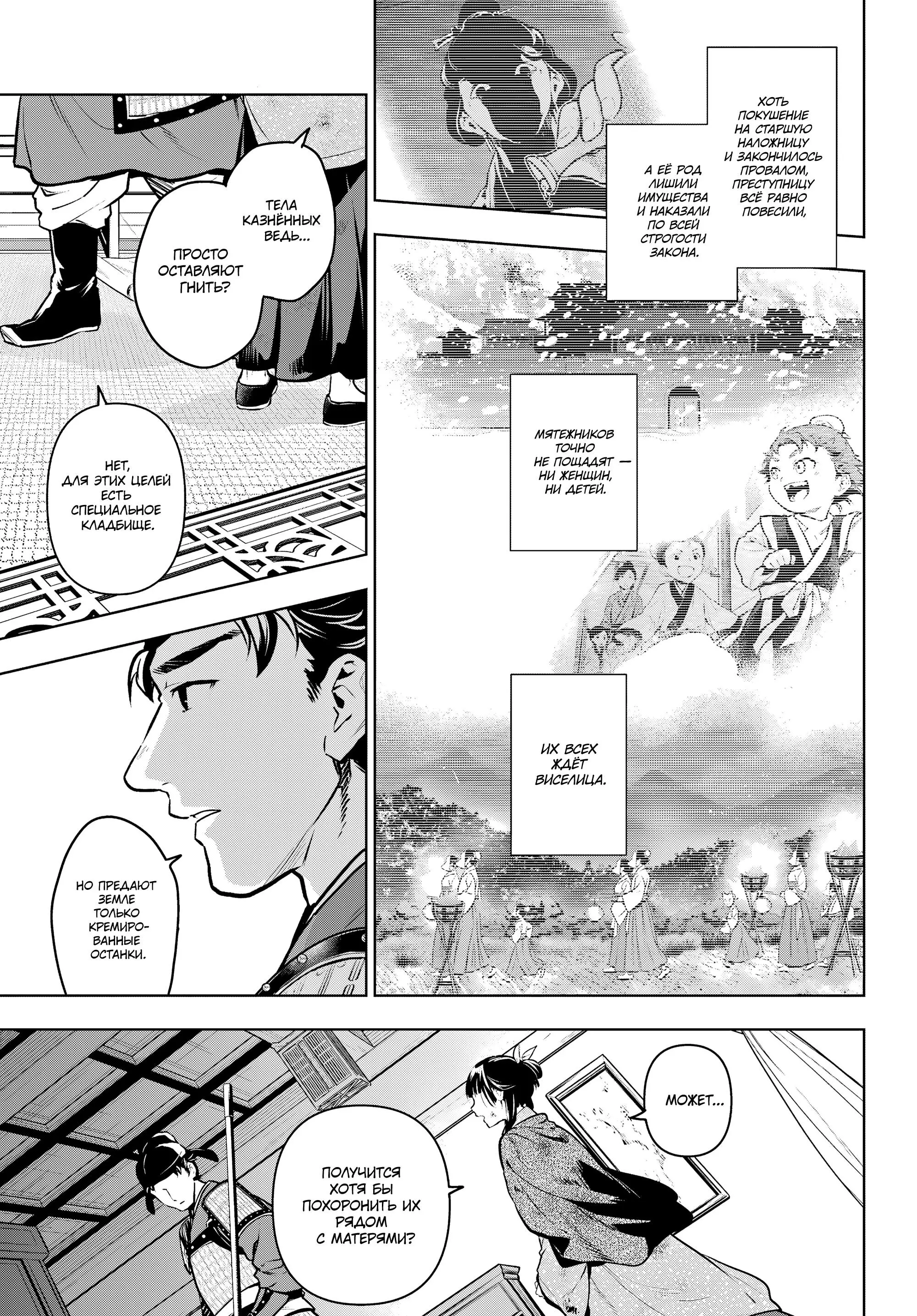 Read Монолог в аптечной лавке Manga Online