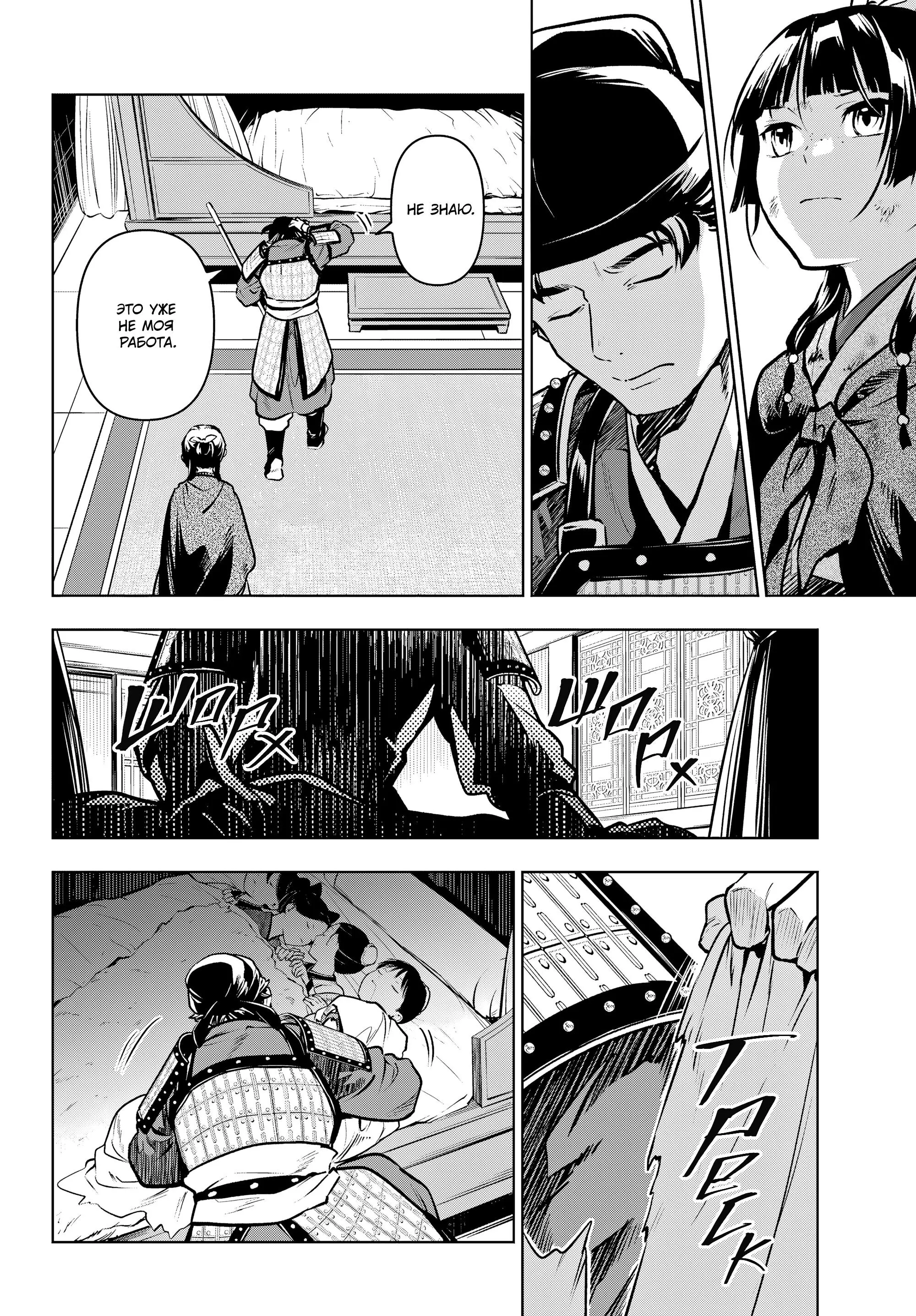 Read Монолог в аптечной лавке Manga Online