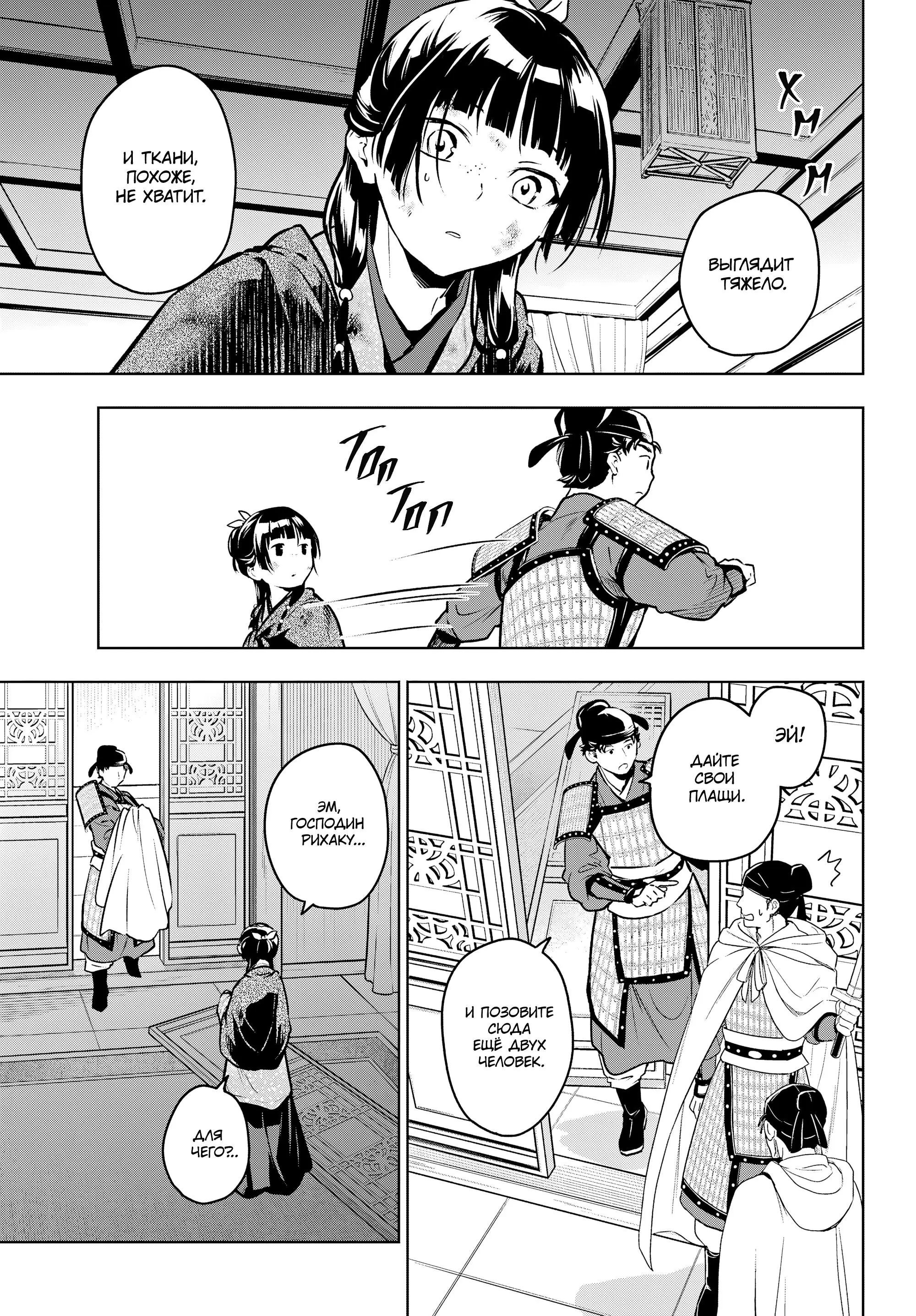 Read Монолог в аптечной лавке Manga Online