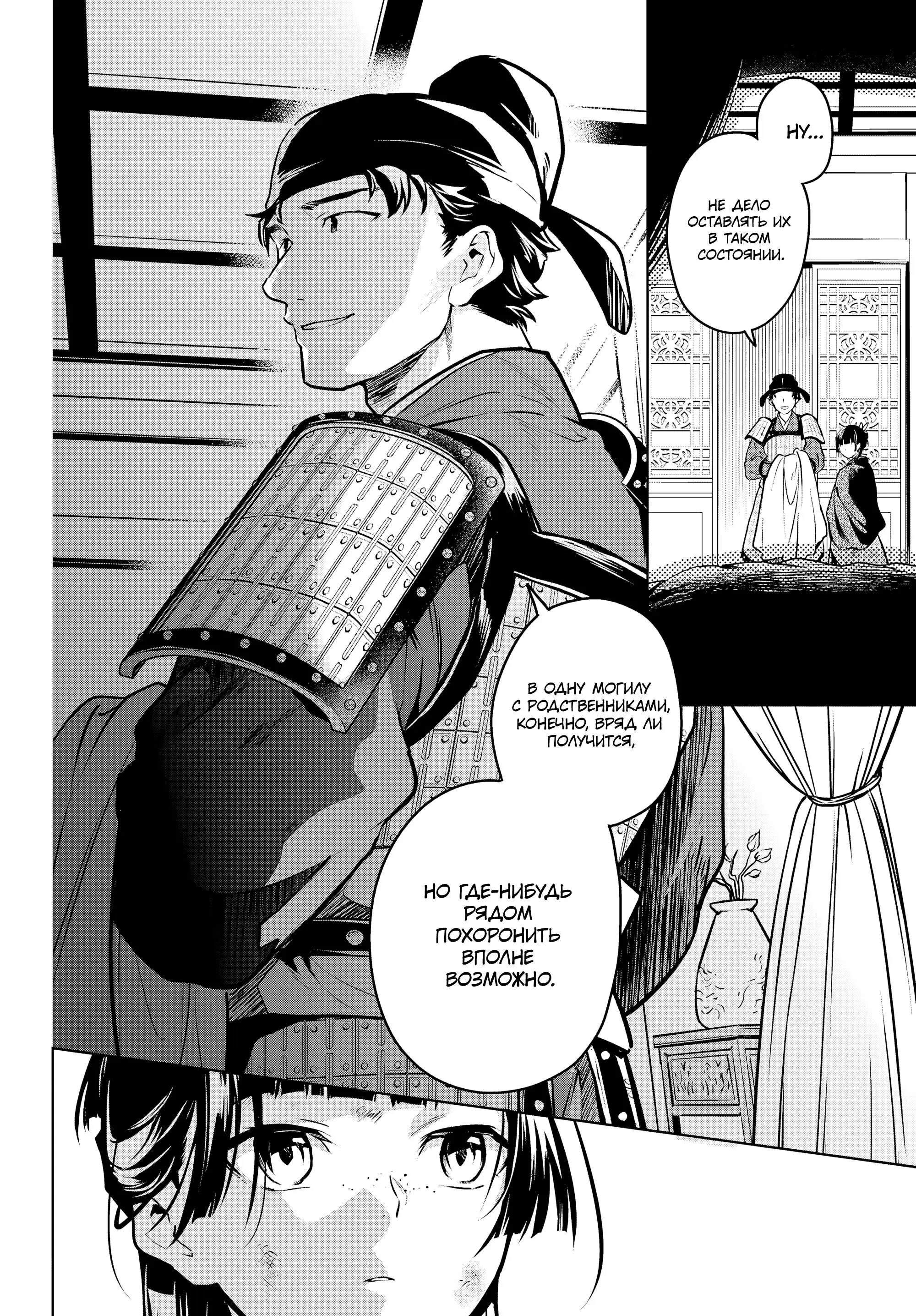 Read Монолог в аптечной лавке Manga Online
