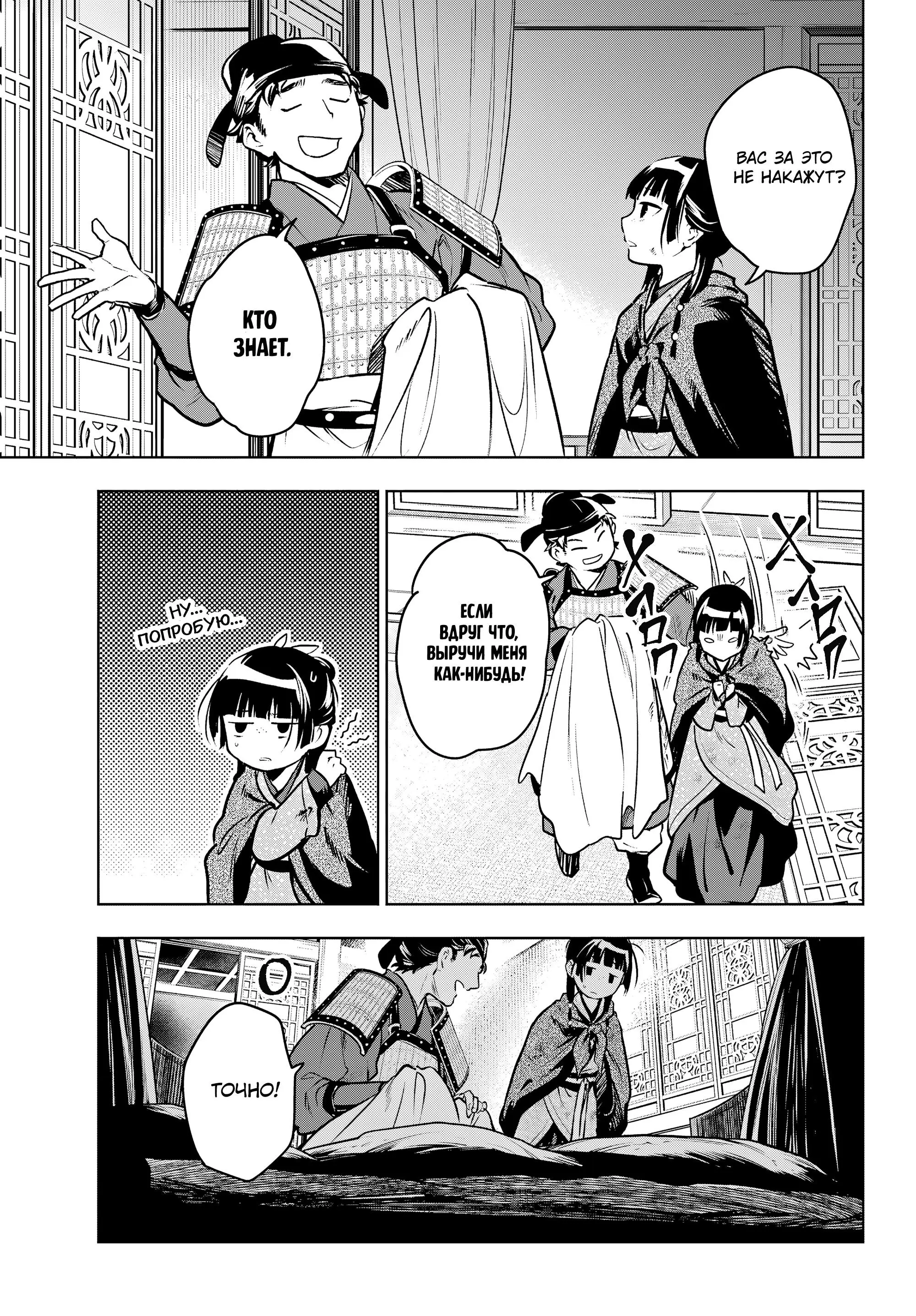 Read Монолог в аптечной лавке Manga Online