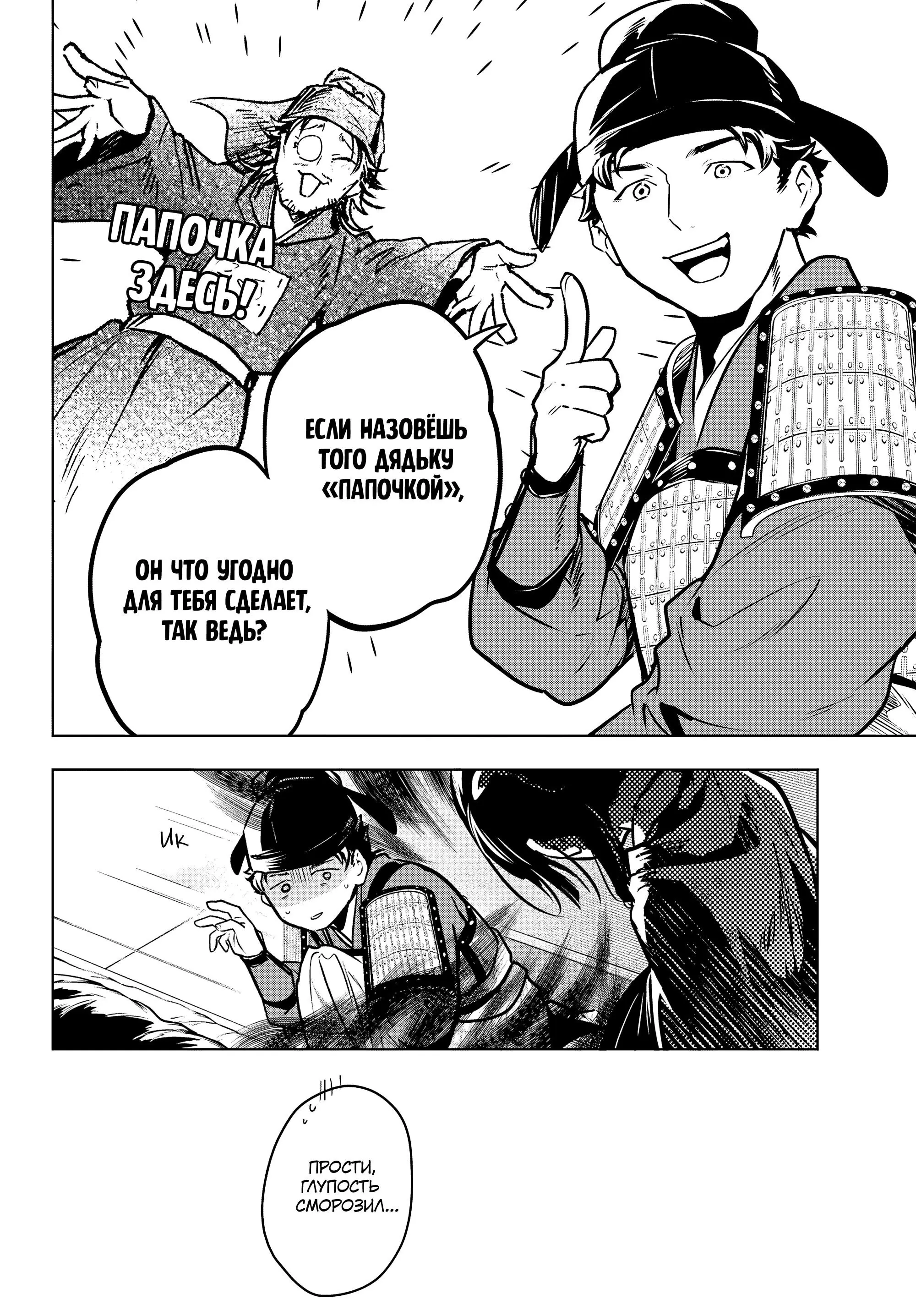 Read Монолог в аптечной лавке Manga Online