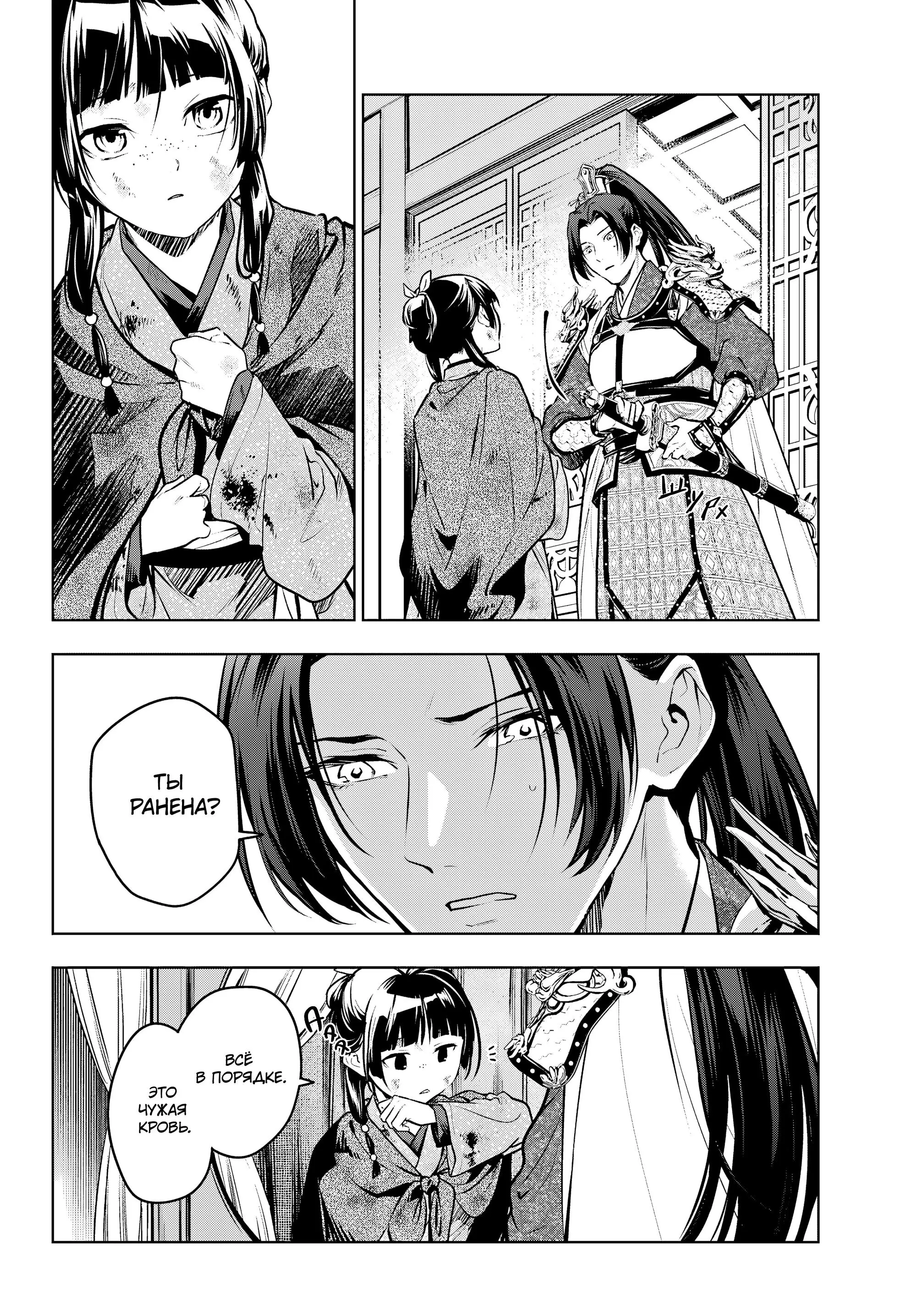 Read Монолог в аптечной лавке Manga Online