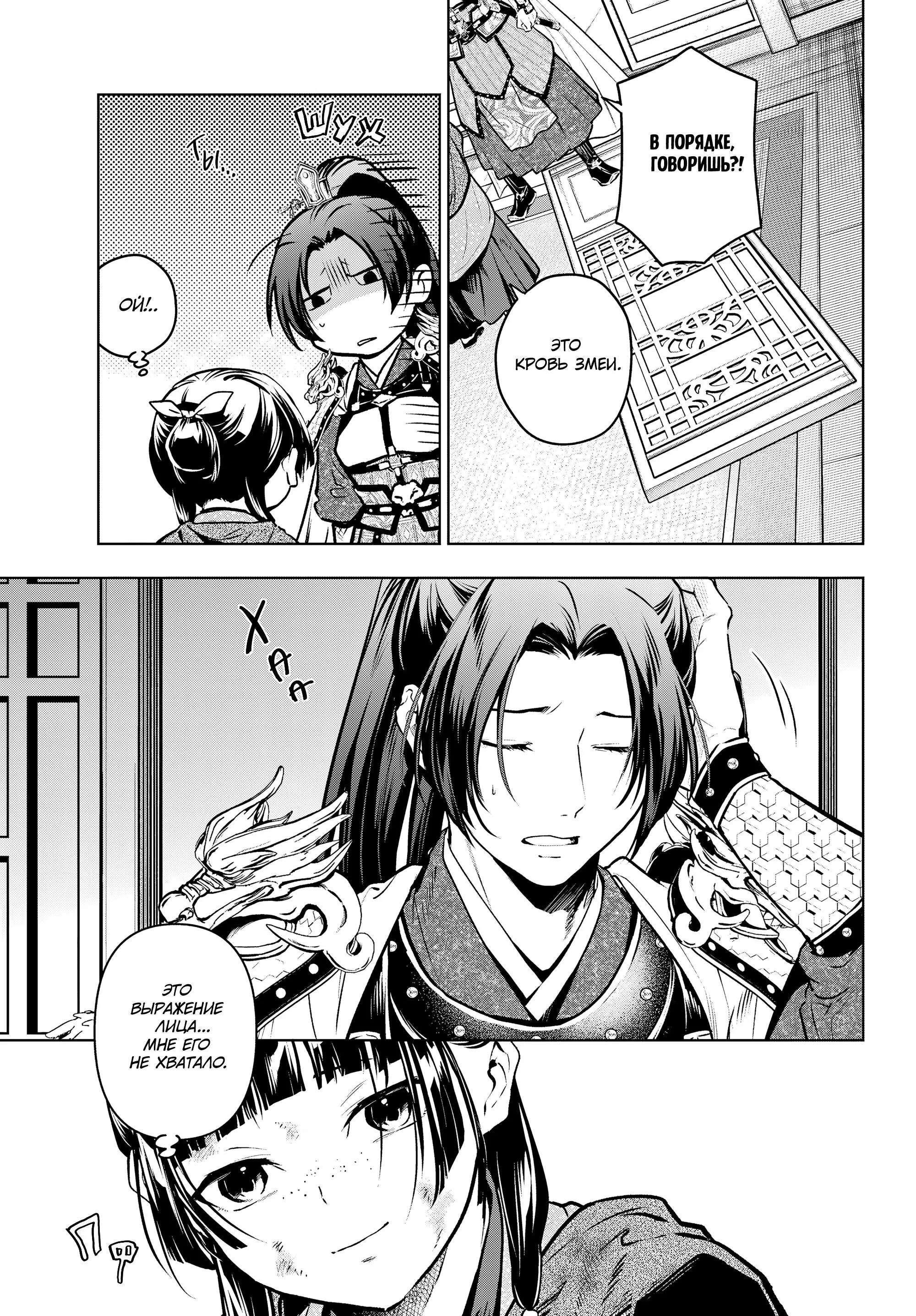 Read Монолог в аптечной лавке Manga Online
