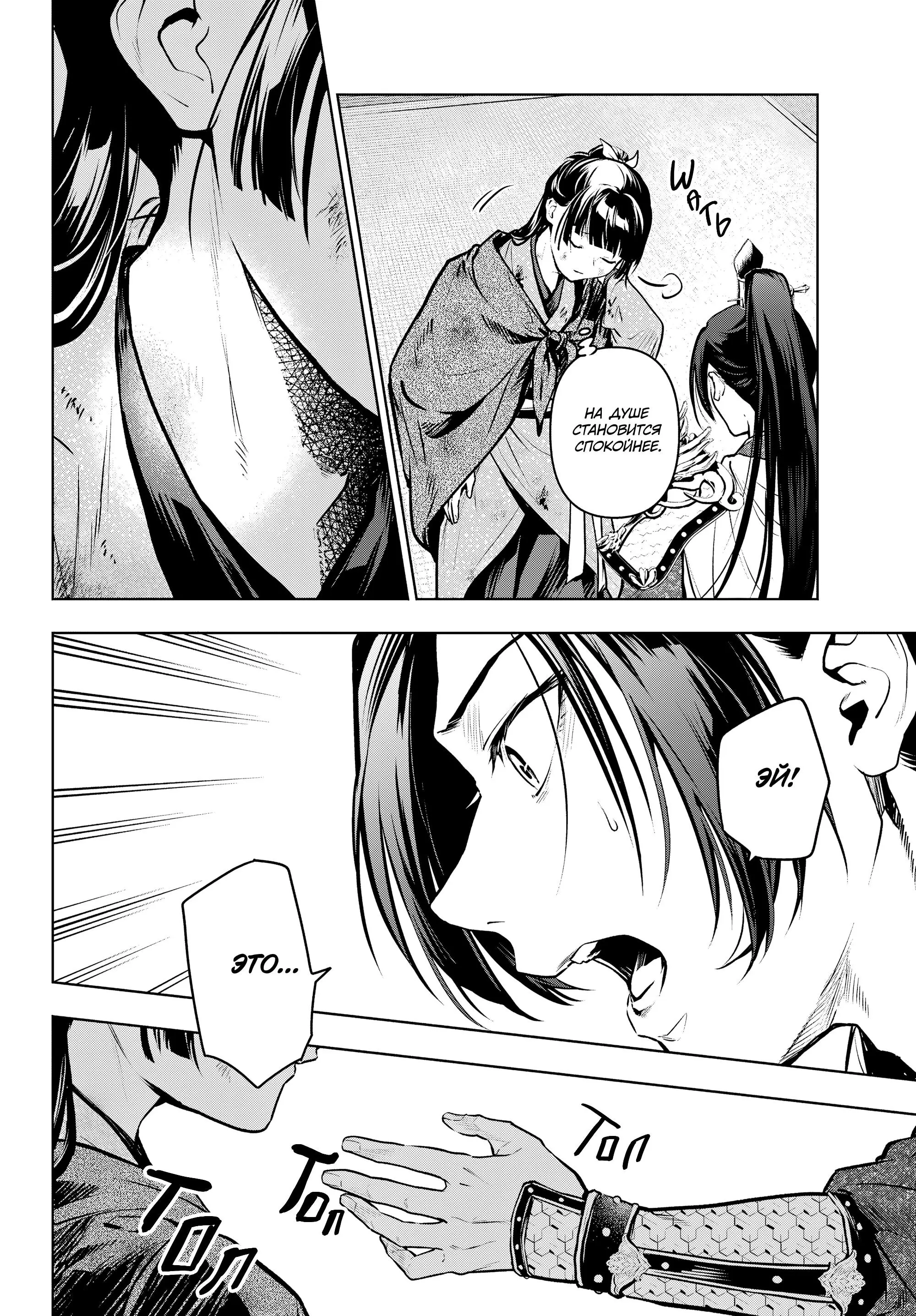 Read Монолог в аптечной лавке Manga Online