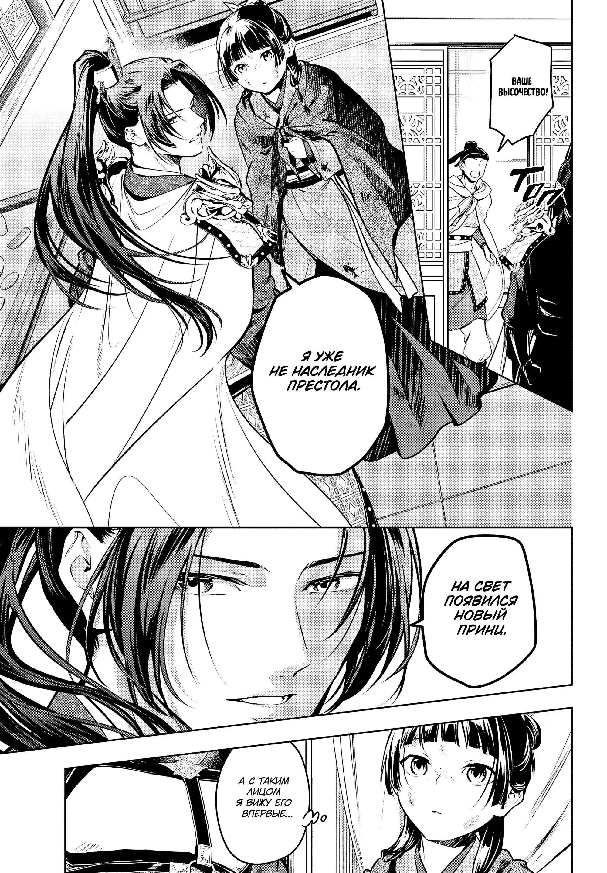 Read Монолог в аптечной лавке Manga Online