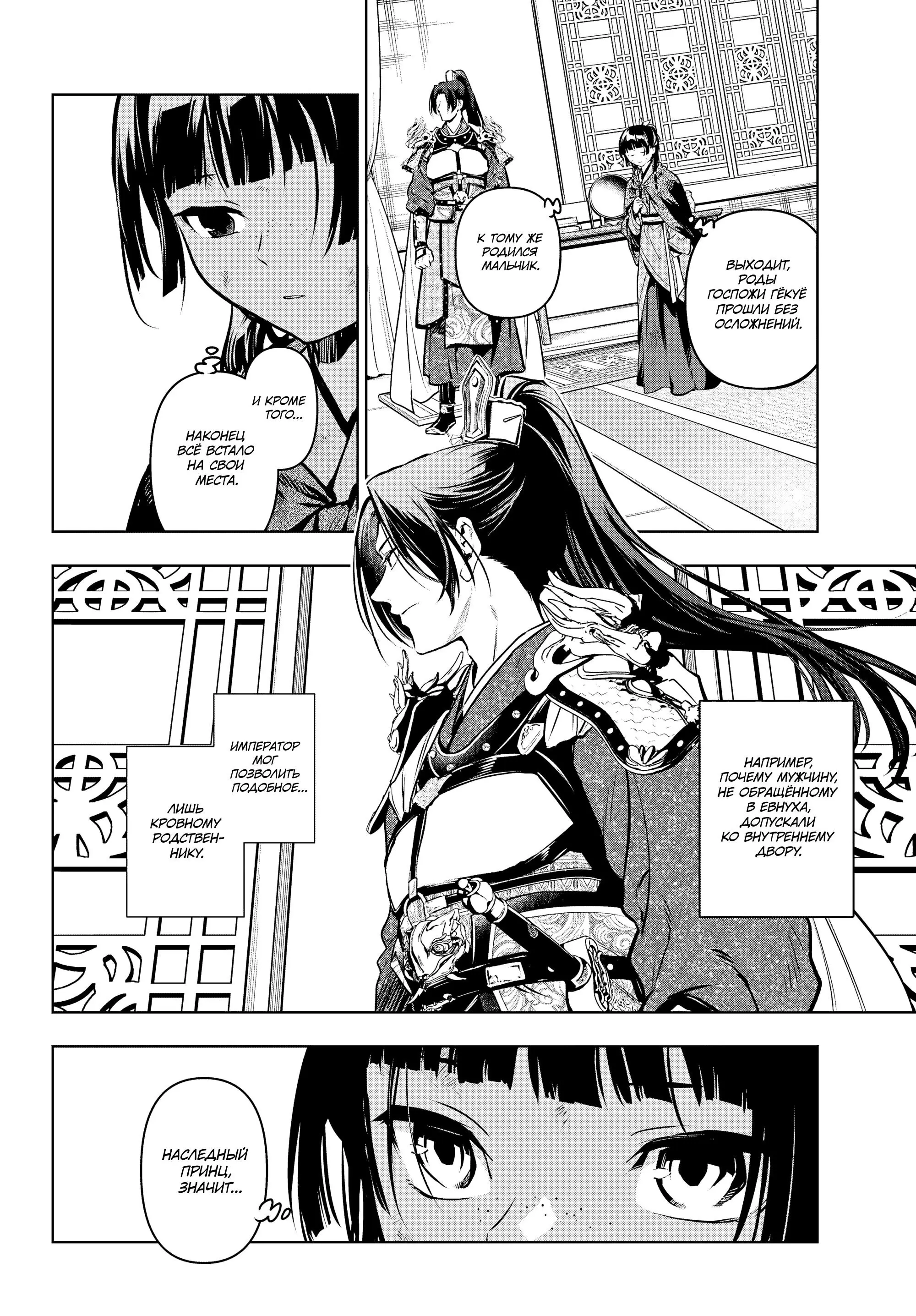 Read Монолог в аптечной лавке Manga Online