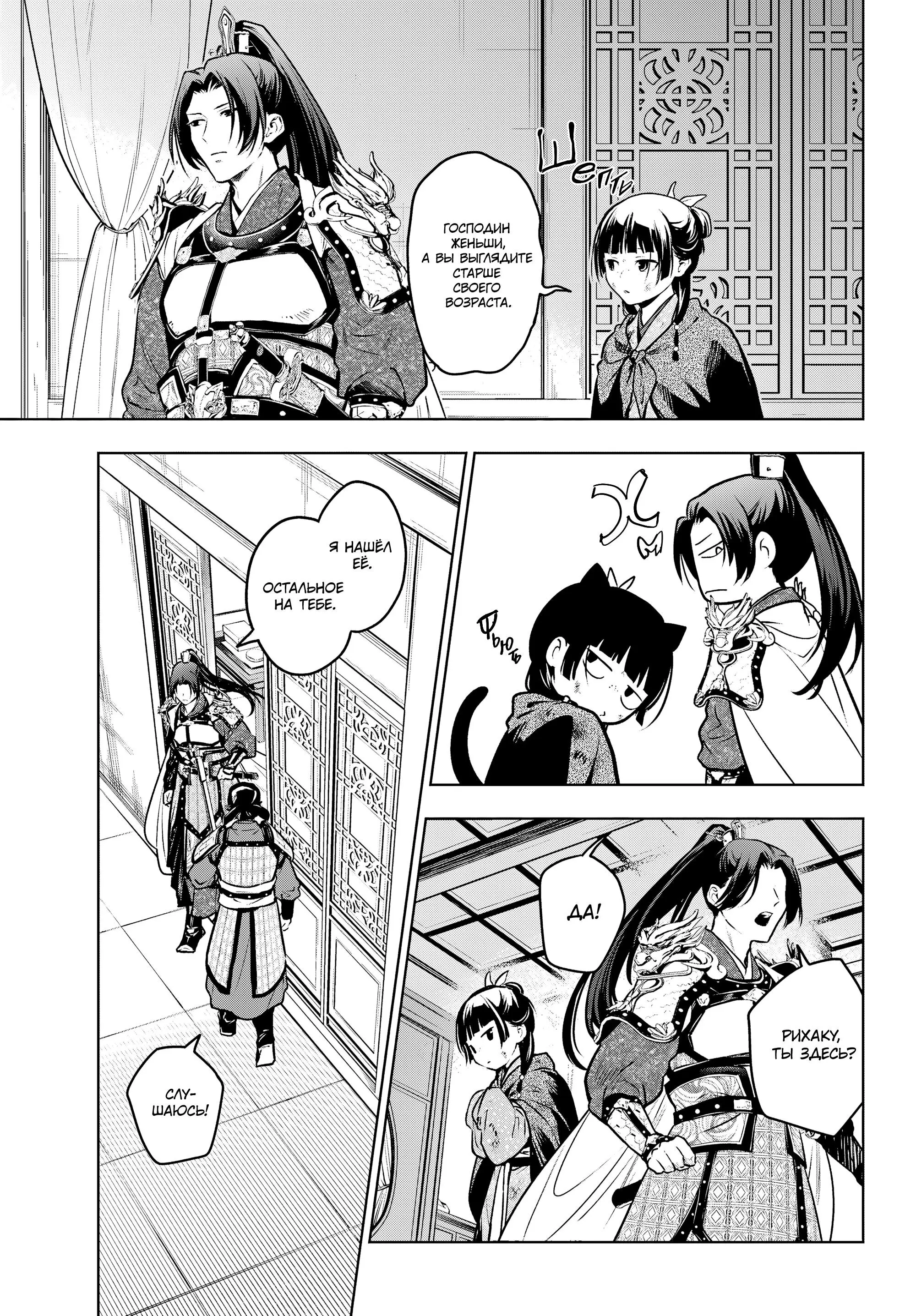 Read Монолог в аптечной лавке Manga Online